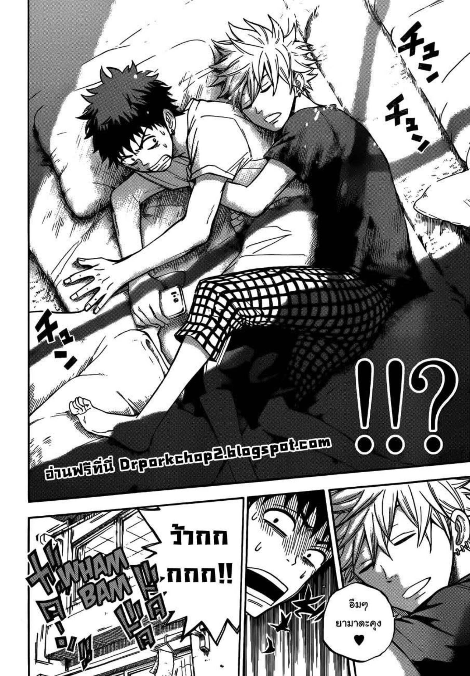 ยามาดะคุงกับแม่มดทั้ง 7