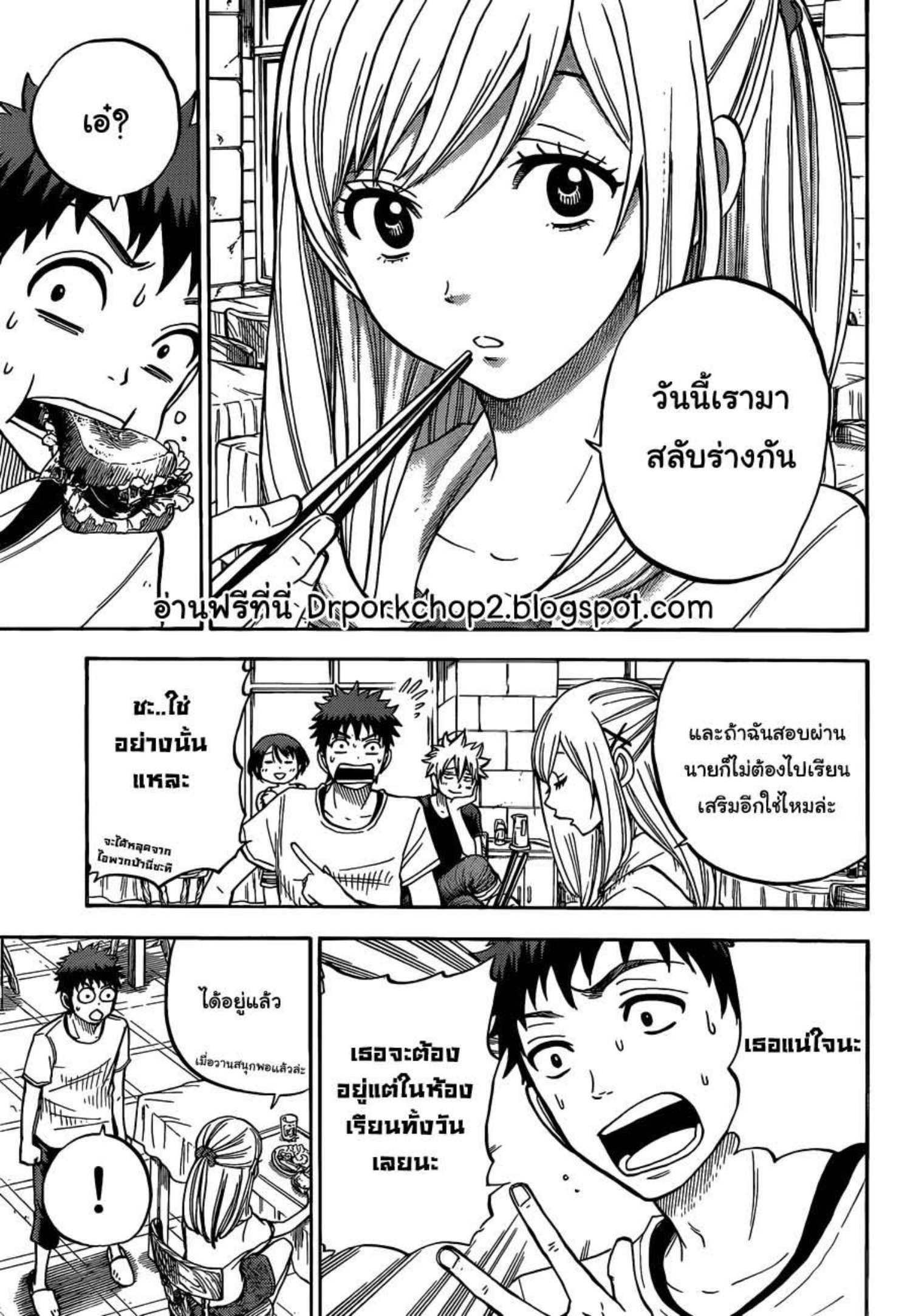 ยามาดะคุงกับแม่มดทั้ง 7