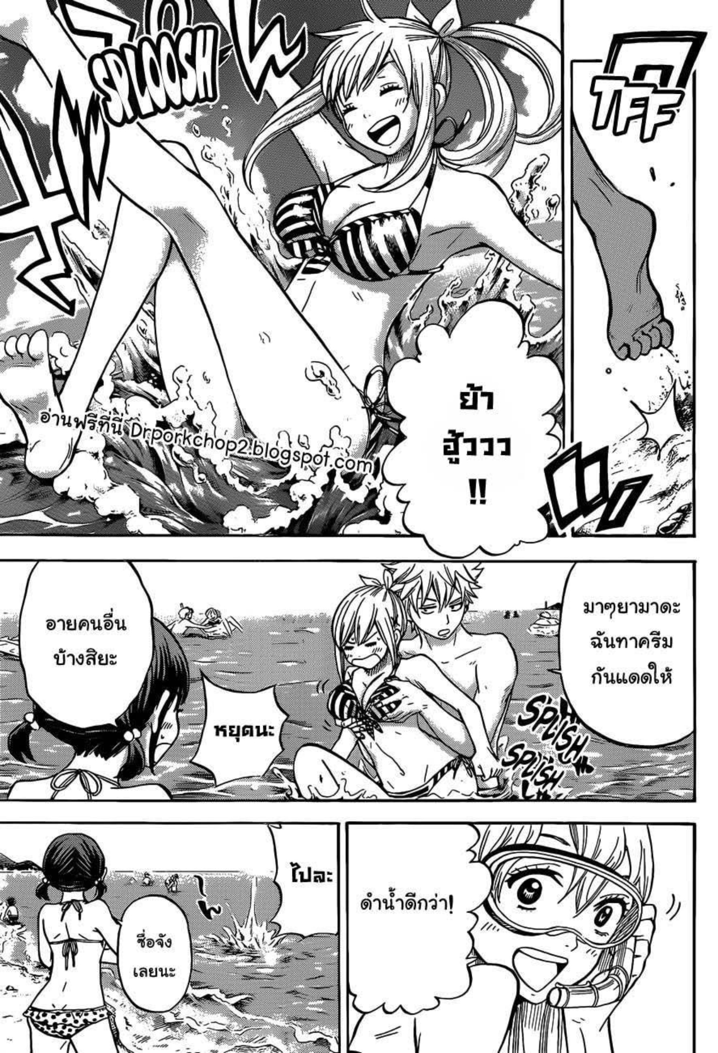 ยามาดะคุงกับแม่มดทั้ง 7