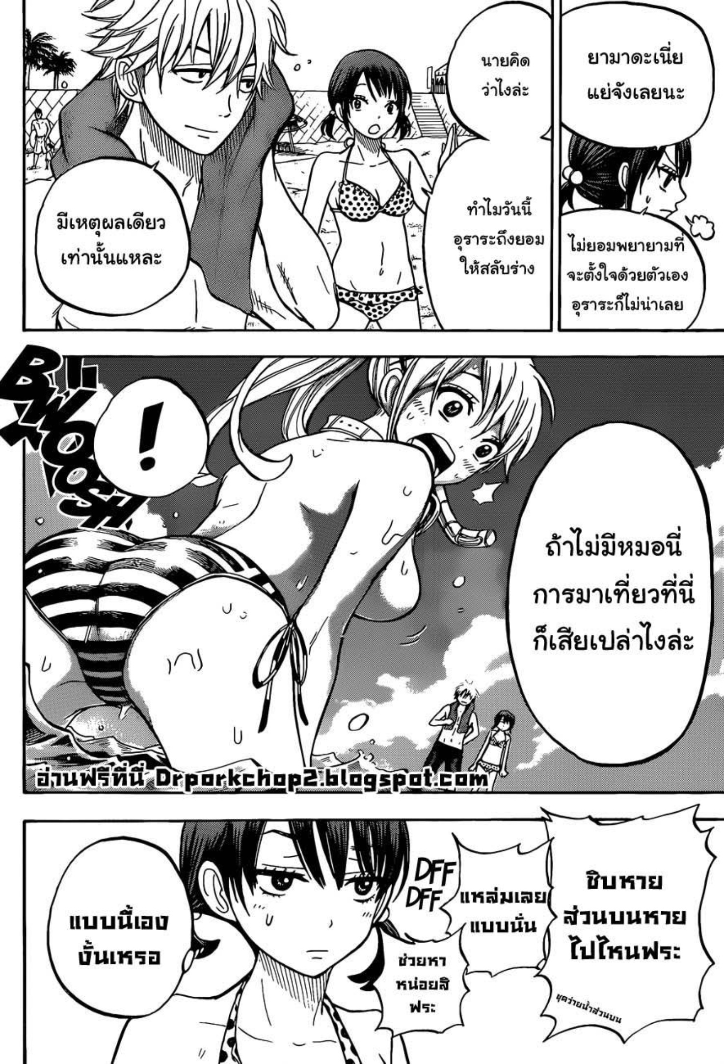 ยามาดะคุงกับแม่มดทั้ง 7