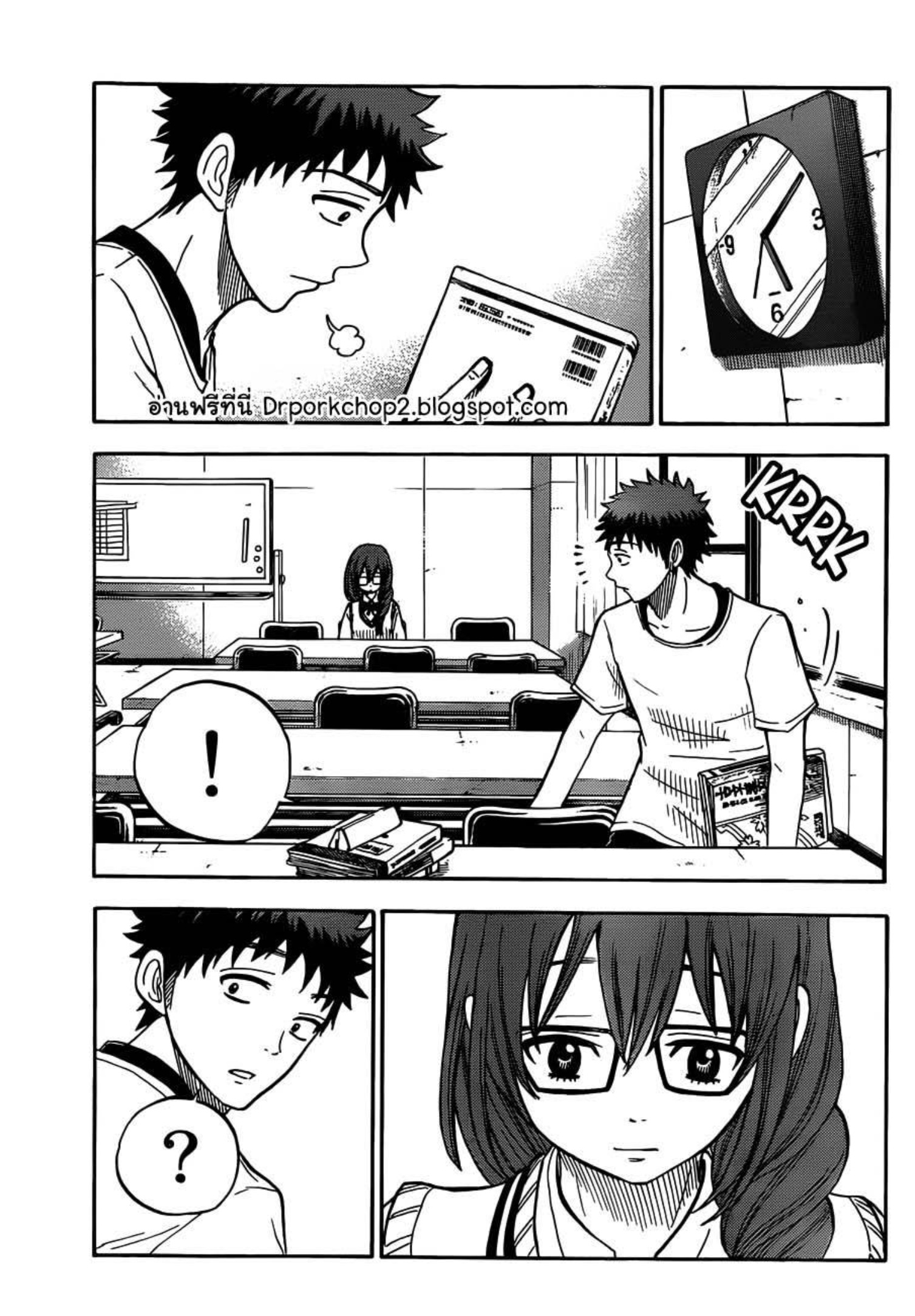 ยามาดะคุงกับแม่มดทั้ง 7