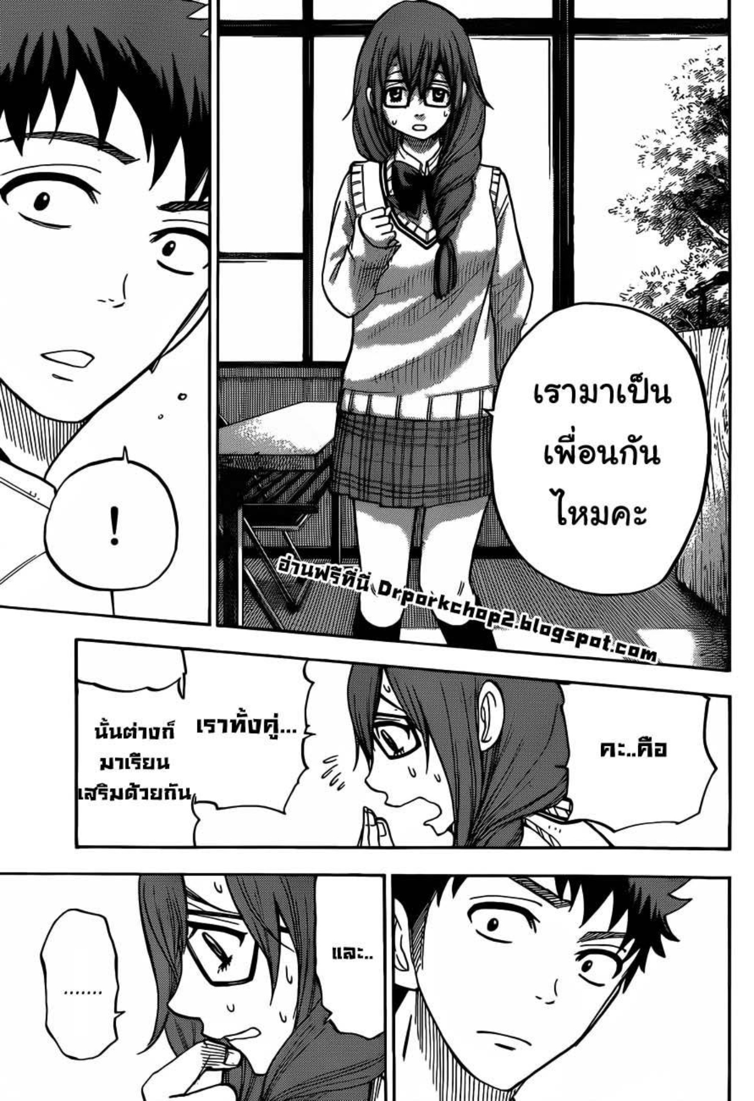 ยามาดะคุงกับแม่มดทั้ง 7