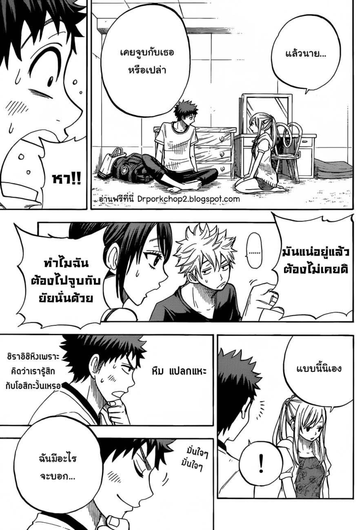 ยามาดะคุงกับแม่มดทั้ง 7