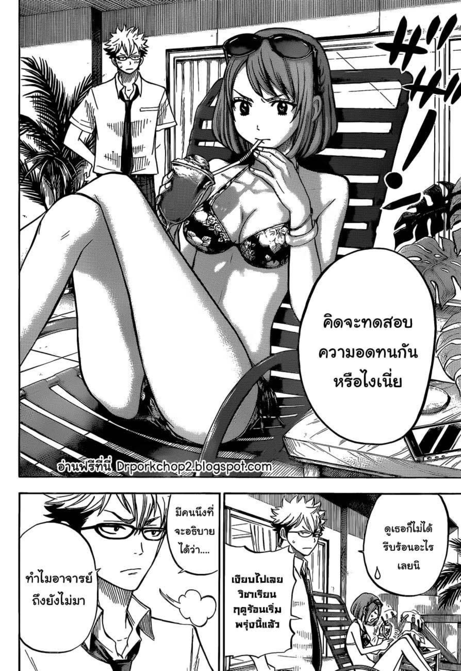 ยามาดะคุงกับแม่มดทั้ง 7