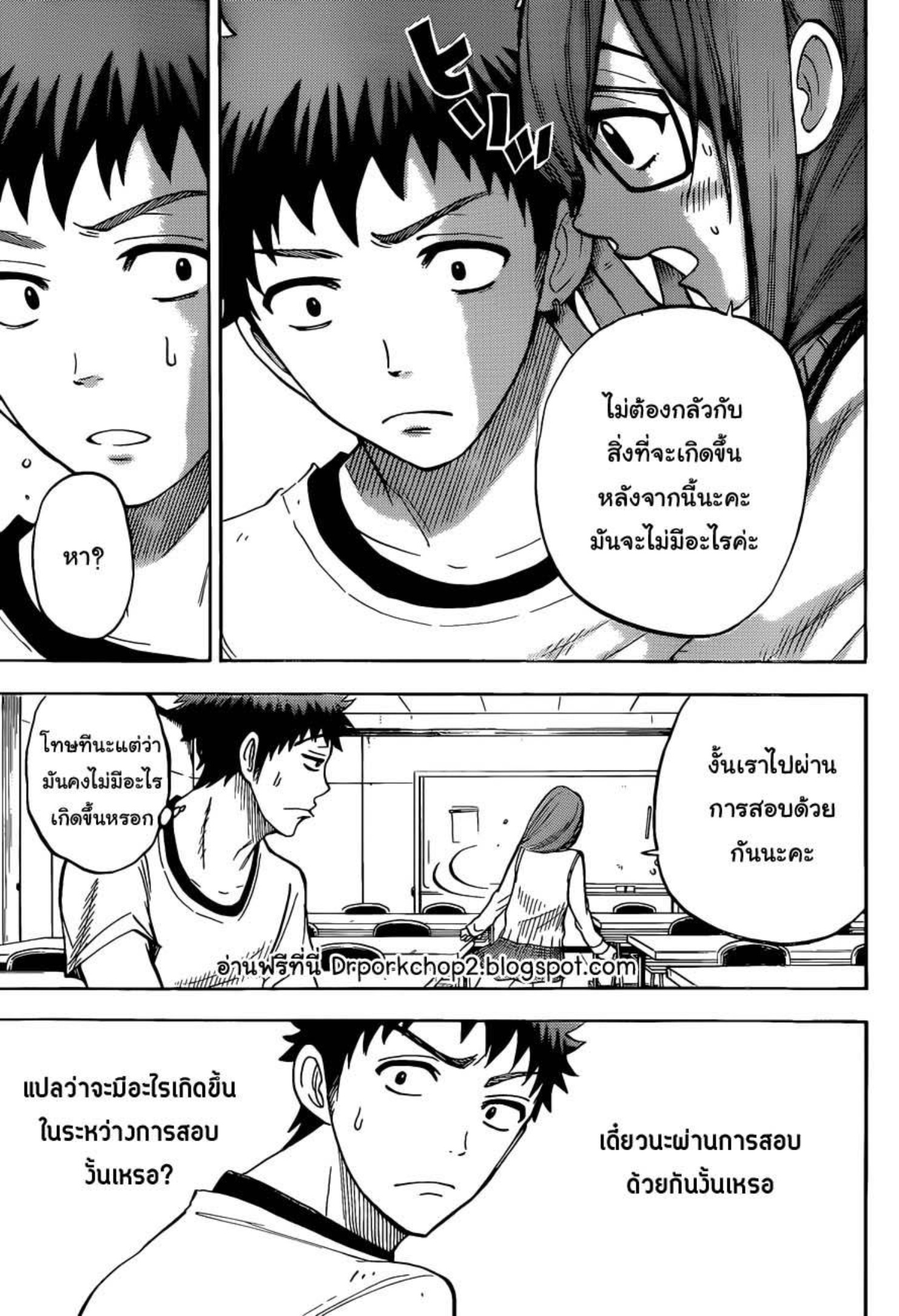 ยามาดะคุงกับแม่มดทั้ง 7
