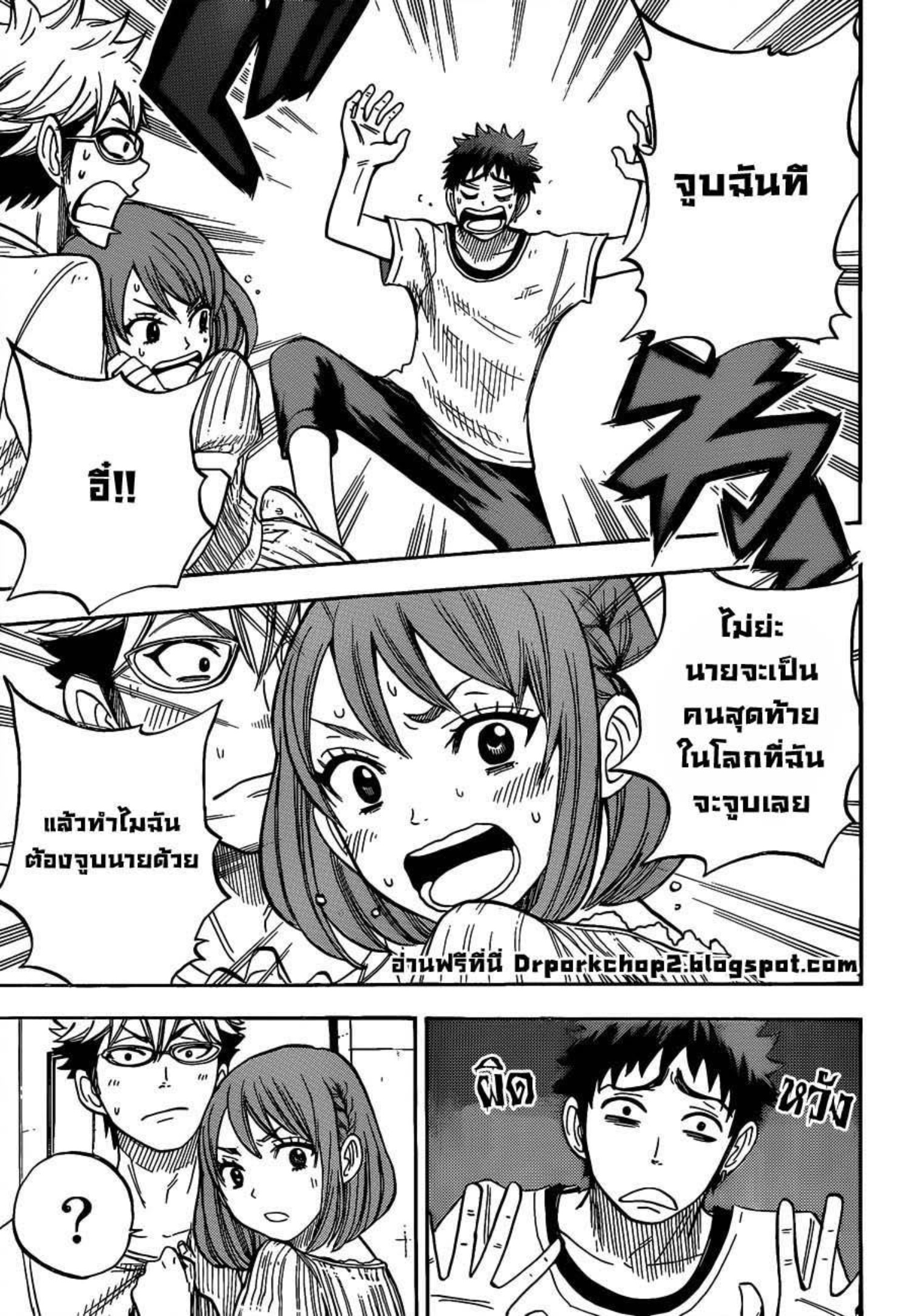 ยามาดะคุงกับแม่มดทั้ง 7