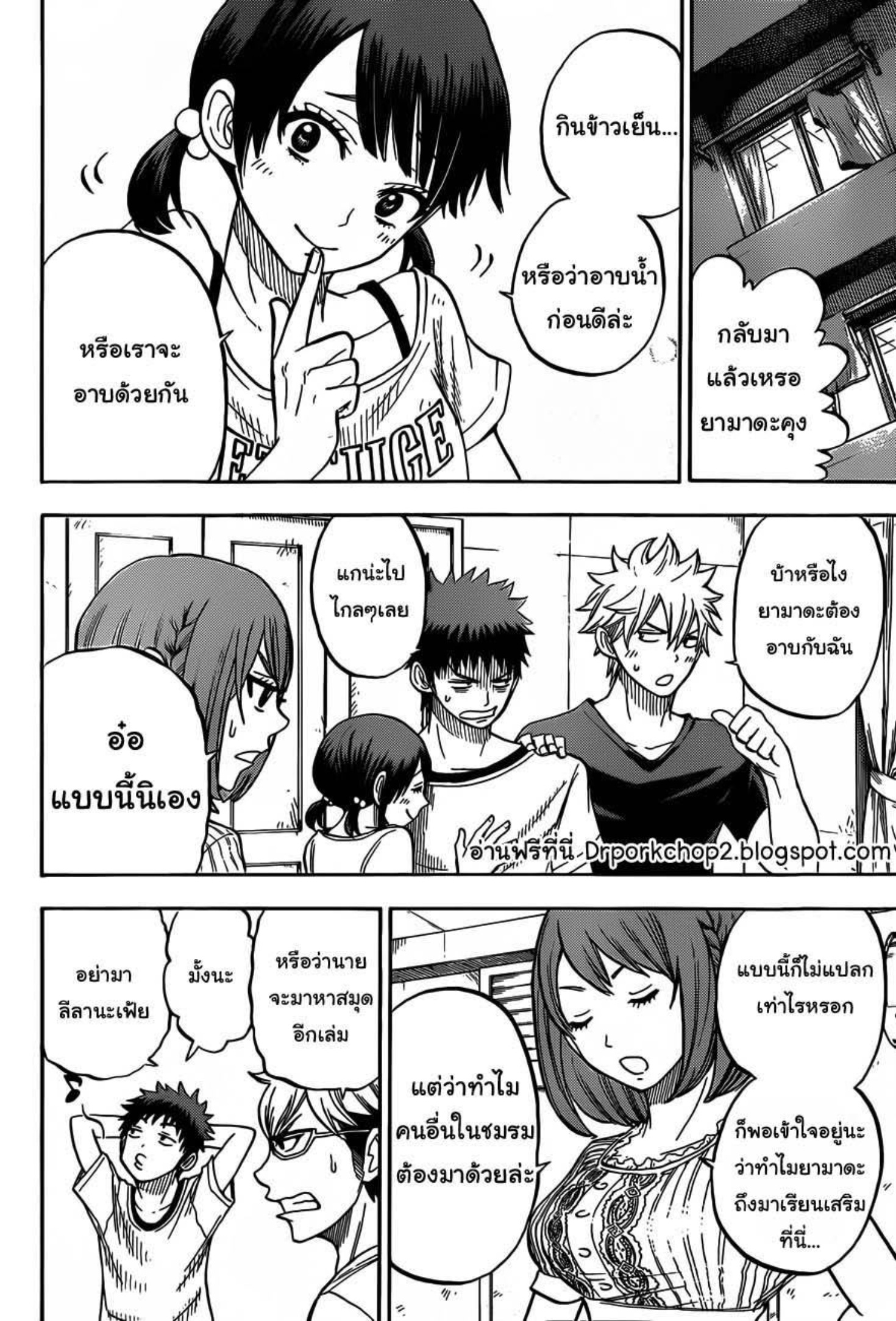ยามาดะคุงกับแม่มดทั้ง 7