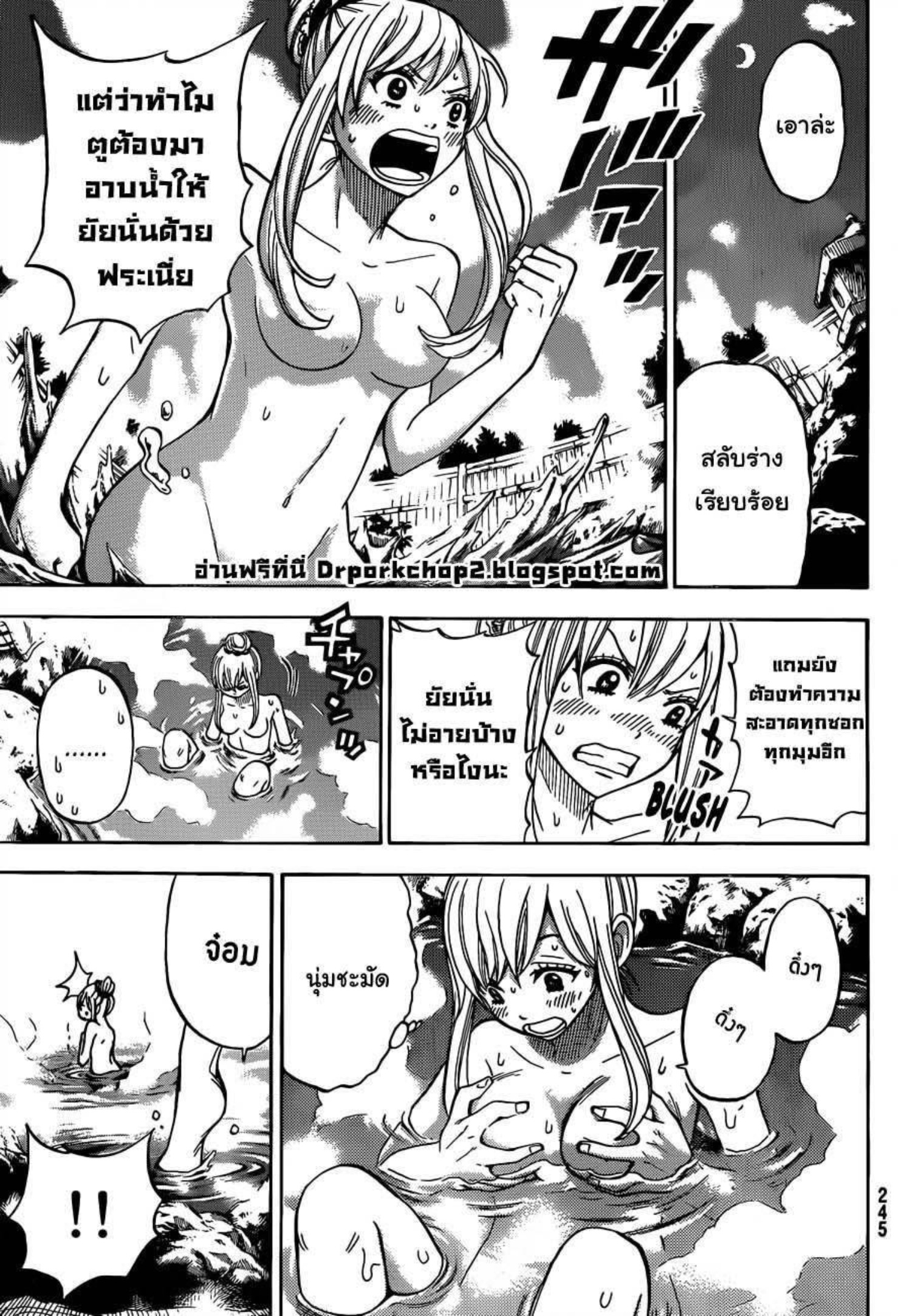 ยามาดะคุงกับแม่มดทั้ง 7