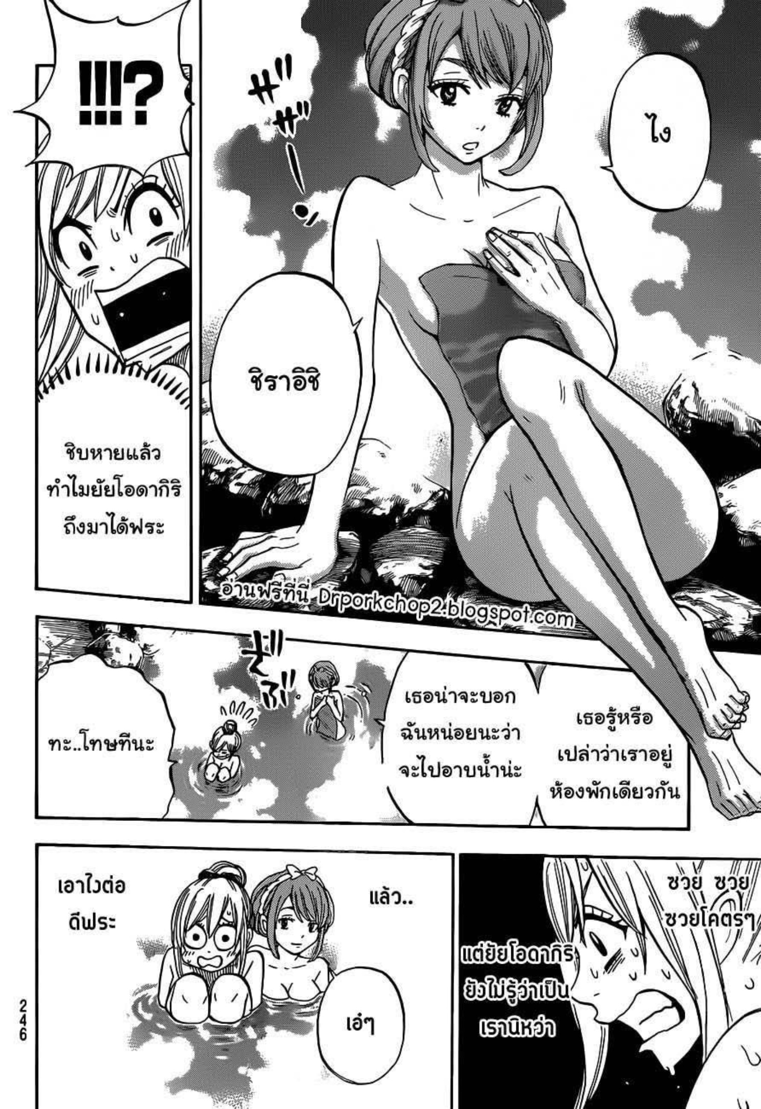 ยามาดะคุงกับแม่มดทั้ง 7