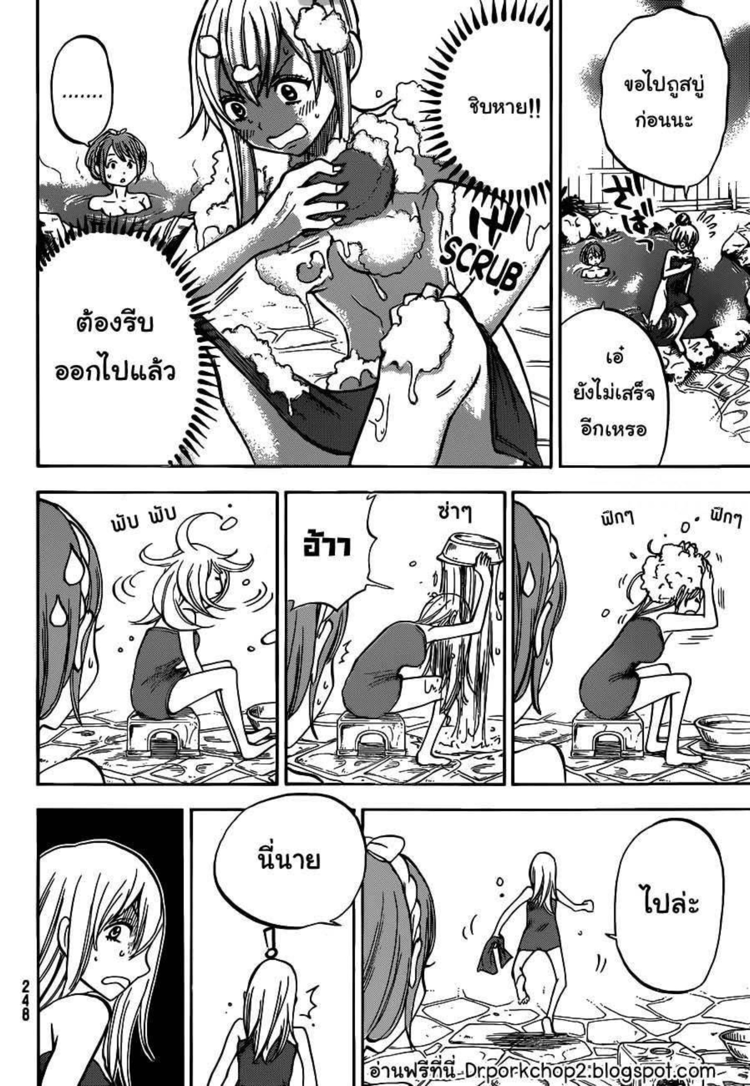 ยามาดะคุงกับแม่มดทั้ง 7