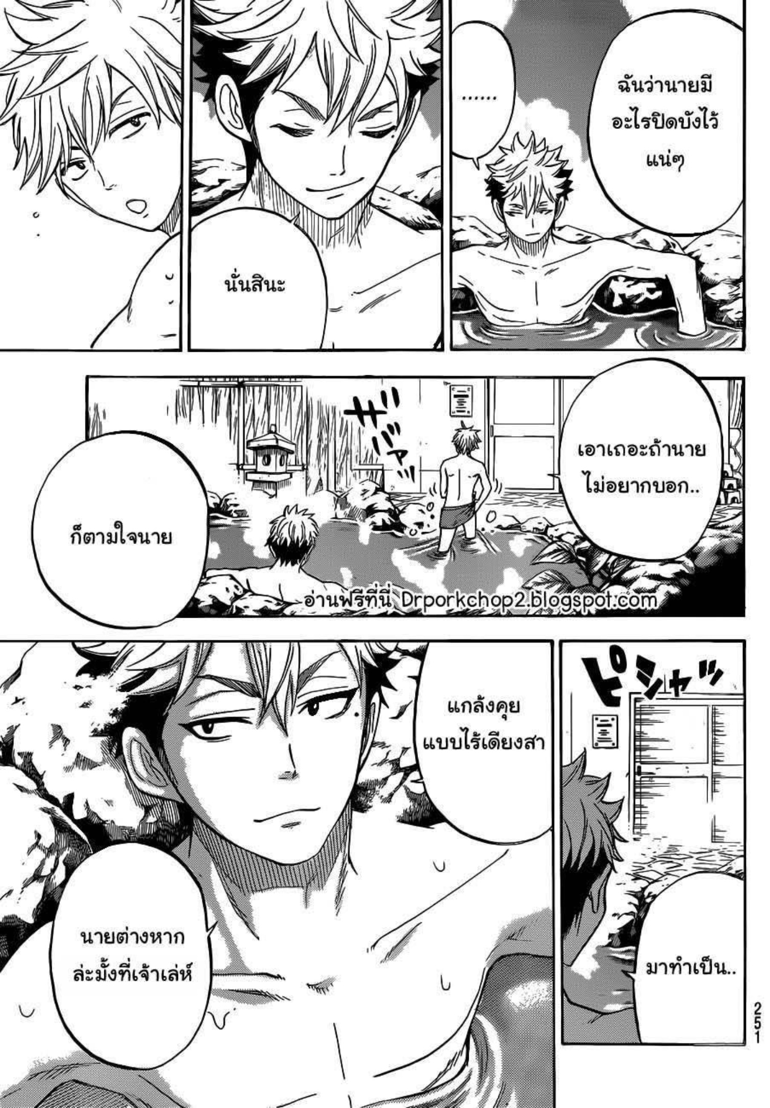 ยามาดะคุงกับแม่มดทั้ง 7