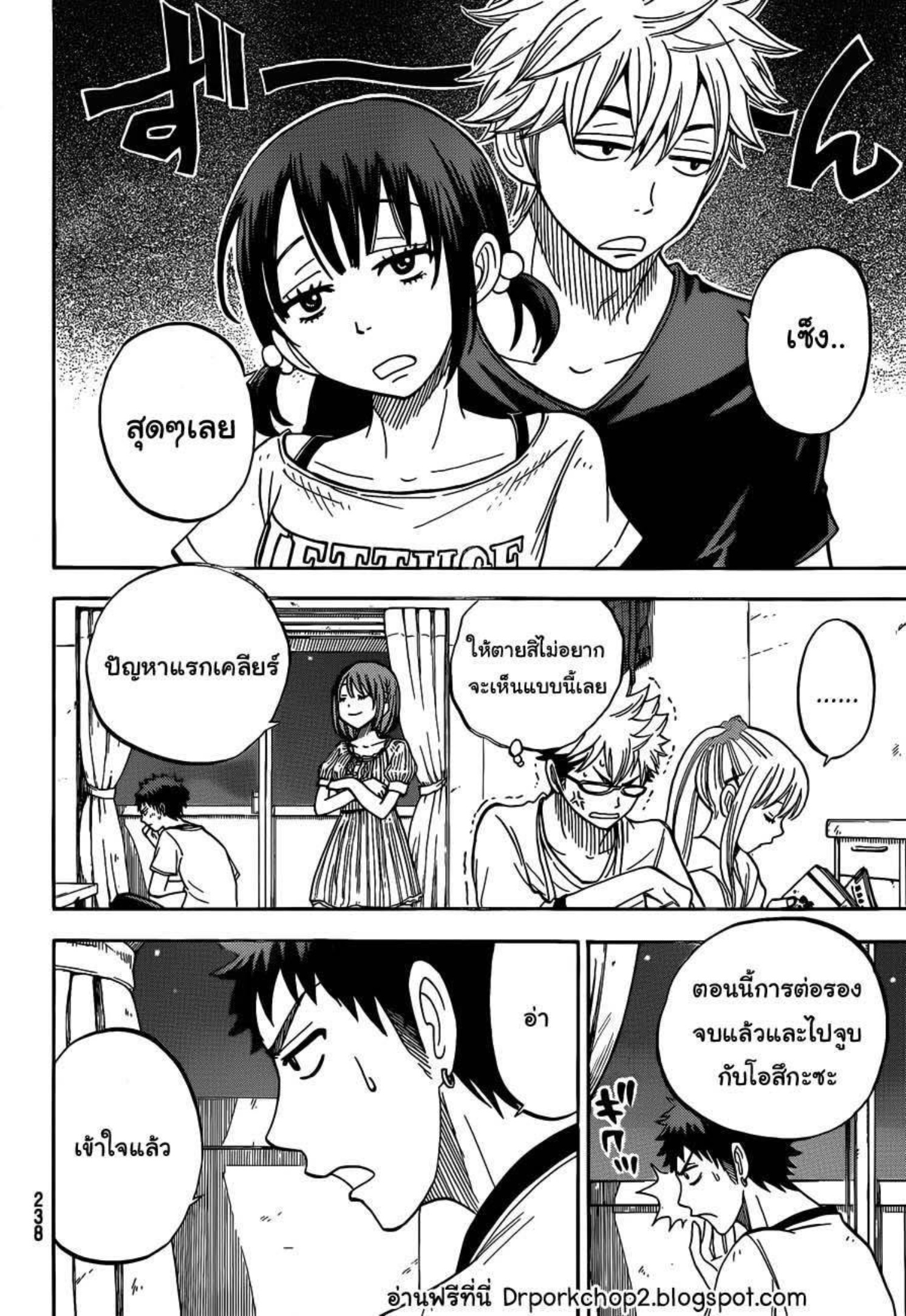 ยามาดะคุงกับแม่มดทั้ง 7