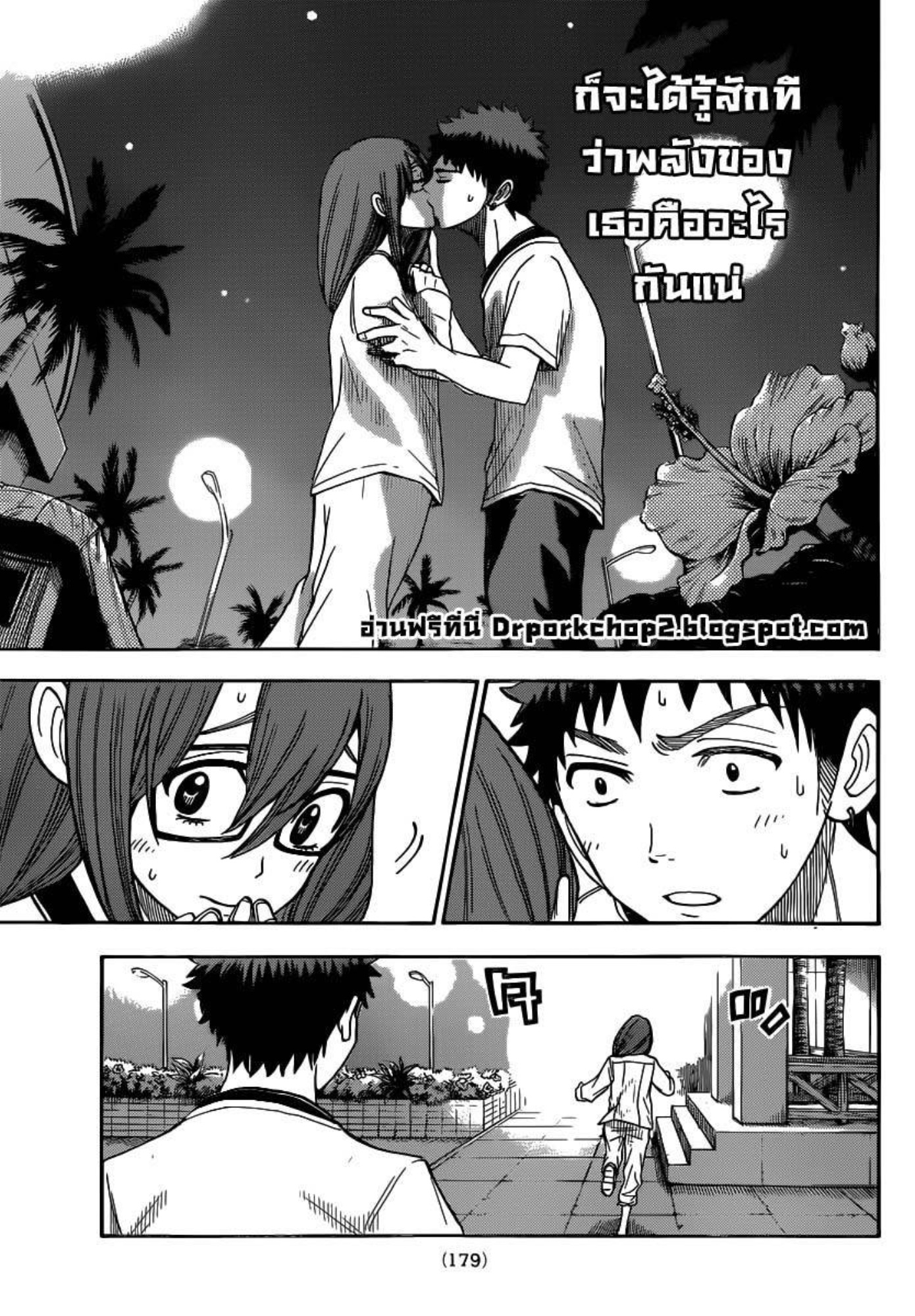 ยามาดะคุงกับแม่มดทั้ง 7