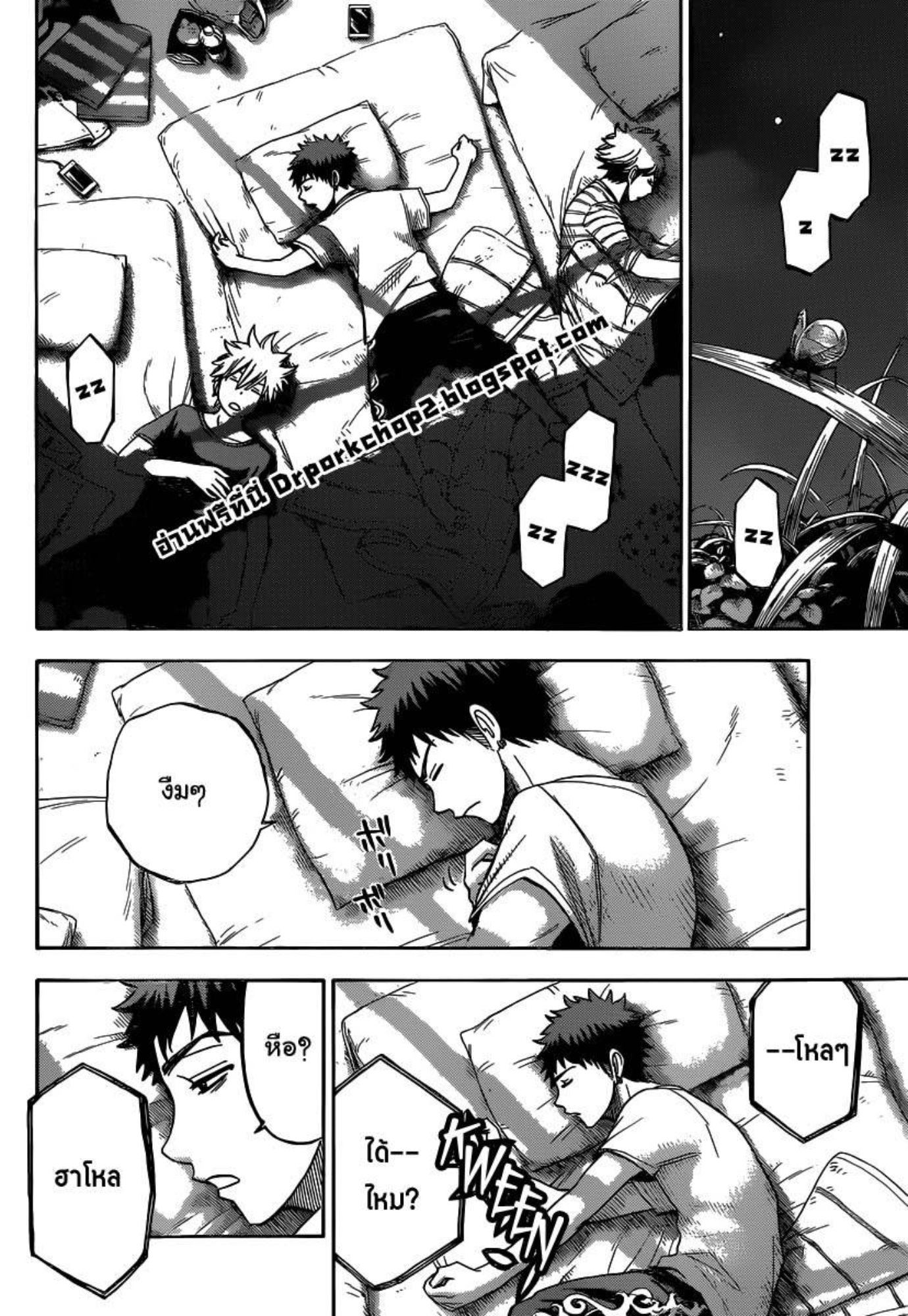 ยามาดะคุงกับแม่มดทั้ง 7