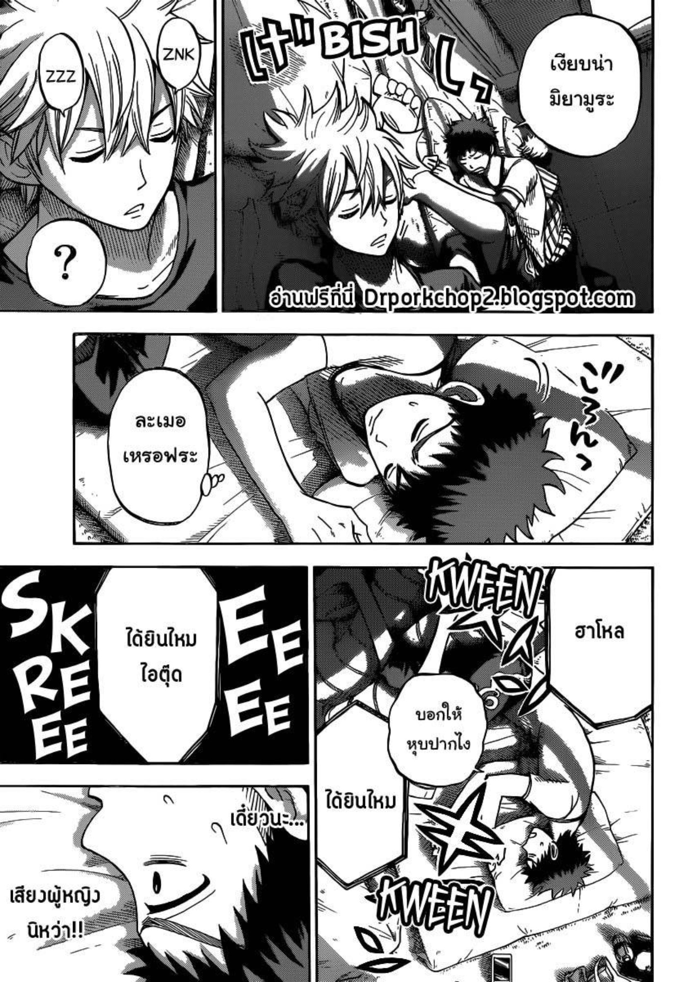 ยามาดะคุงกับแม่มดทั้ง 7