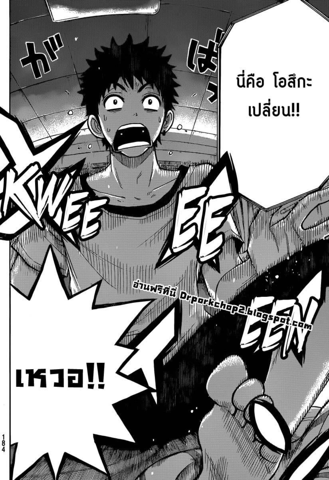 ยามาดะคุงกับแม่มดทั้ง 7