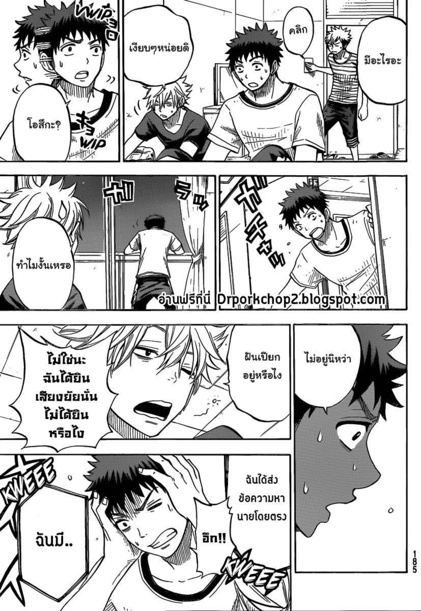 ยามาดะคุงกับแม่มดทั้ง 7