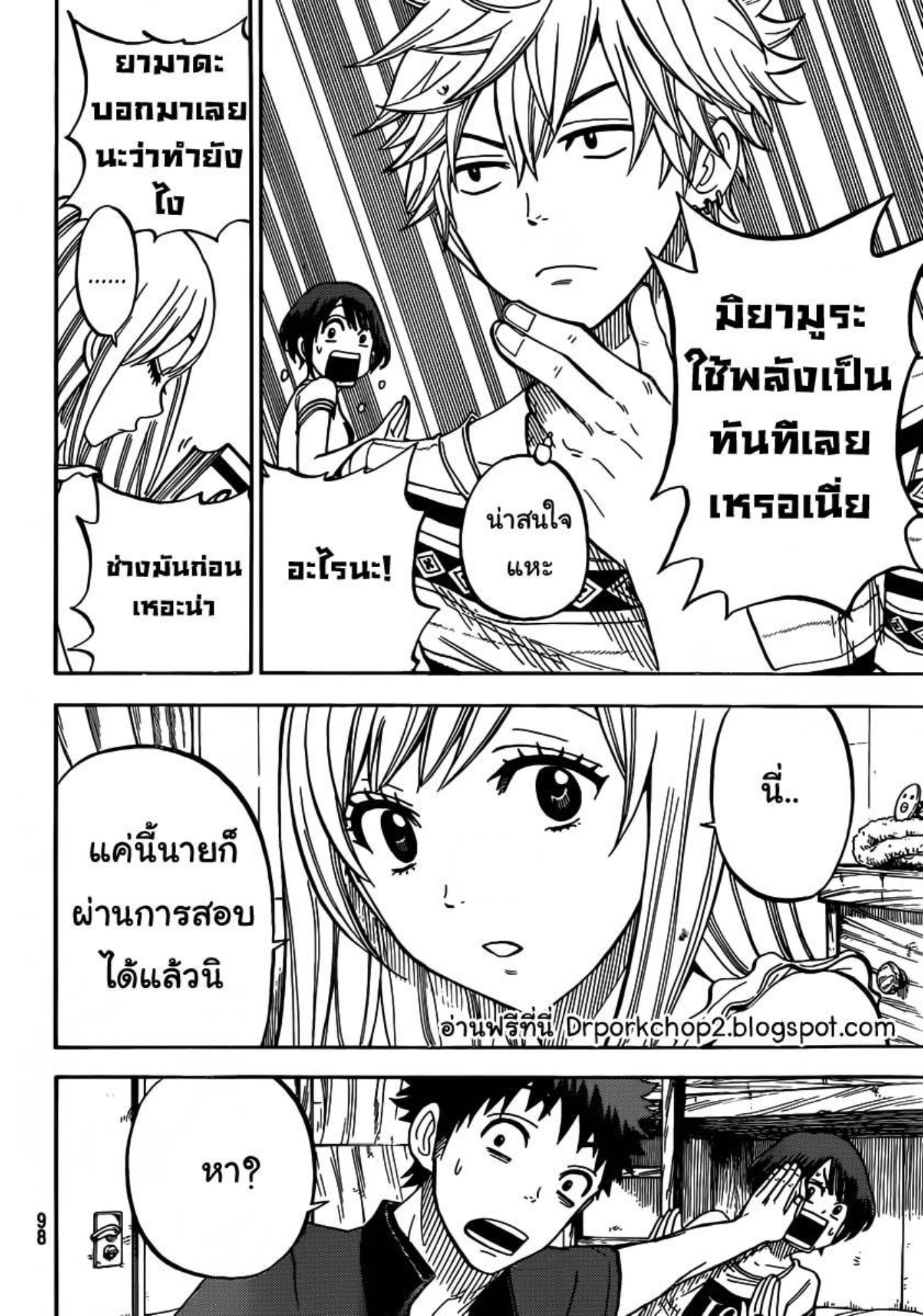 ยามาดะคุงกับแม่มดทั้ง 7
