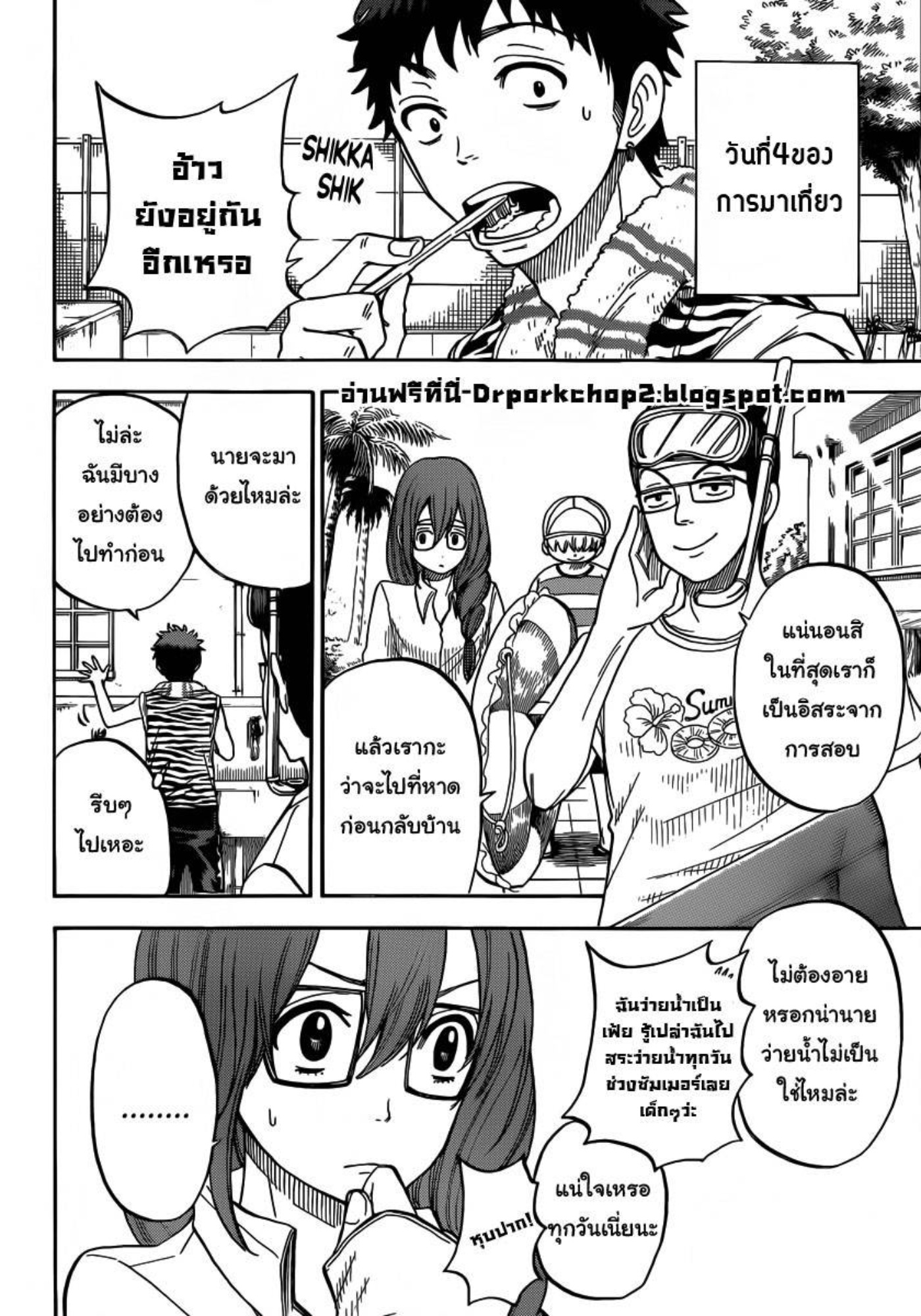 ยามาดะคุงกับแม่มดทั้ง 7