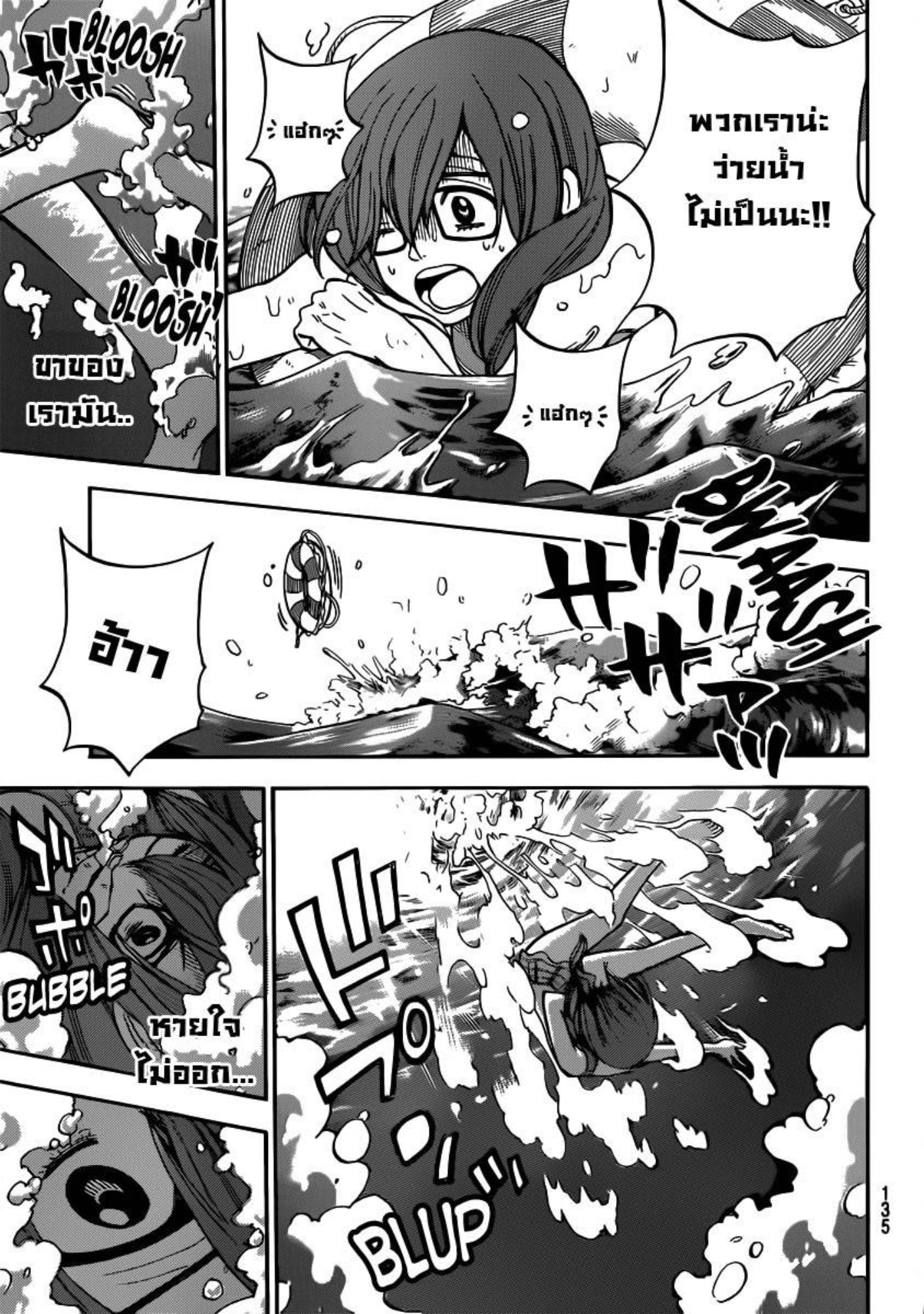 ยามาดะคุงกับแม่มดทั้ง 7