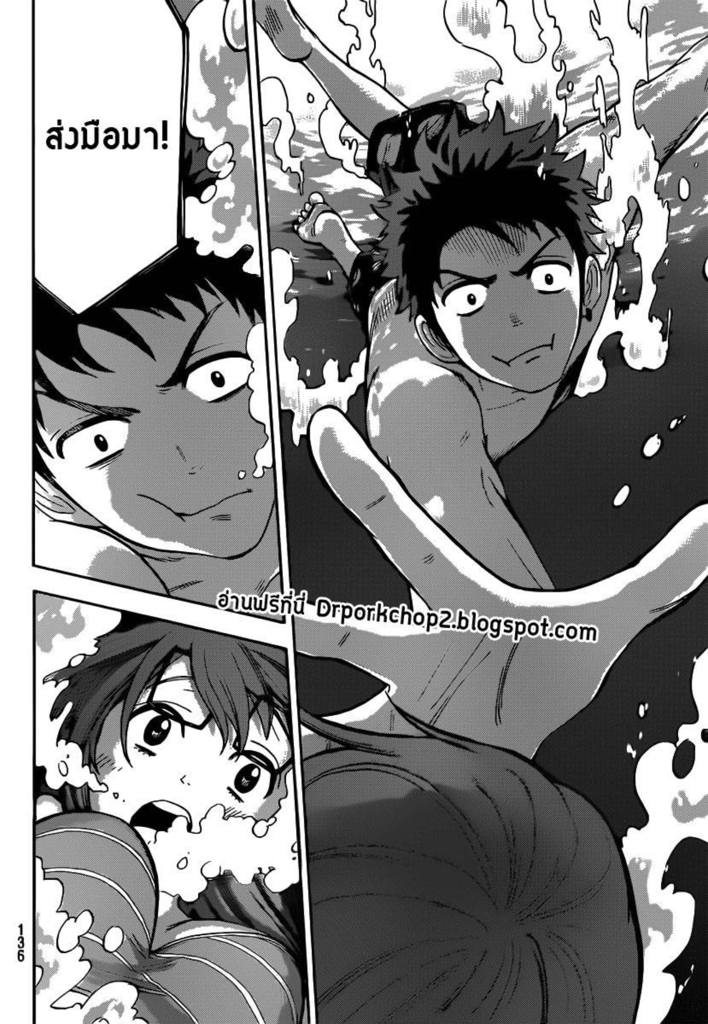 ยามาดะคุงกับแม่มดทั้ง 7