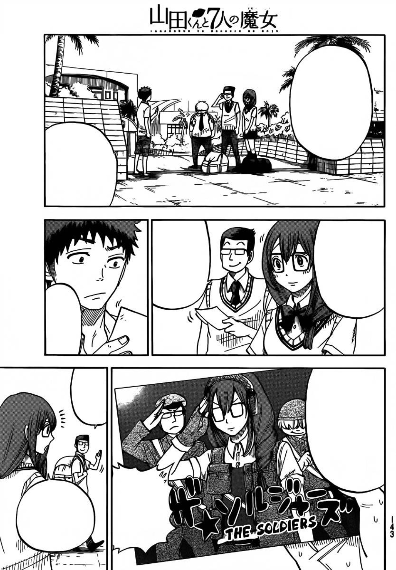 ยามาดะคุงกับแม่มดทั้ง 7