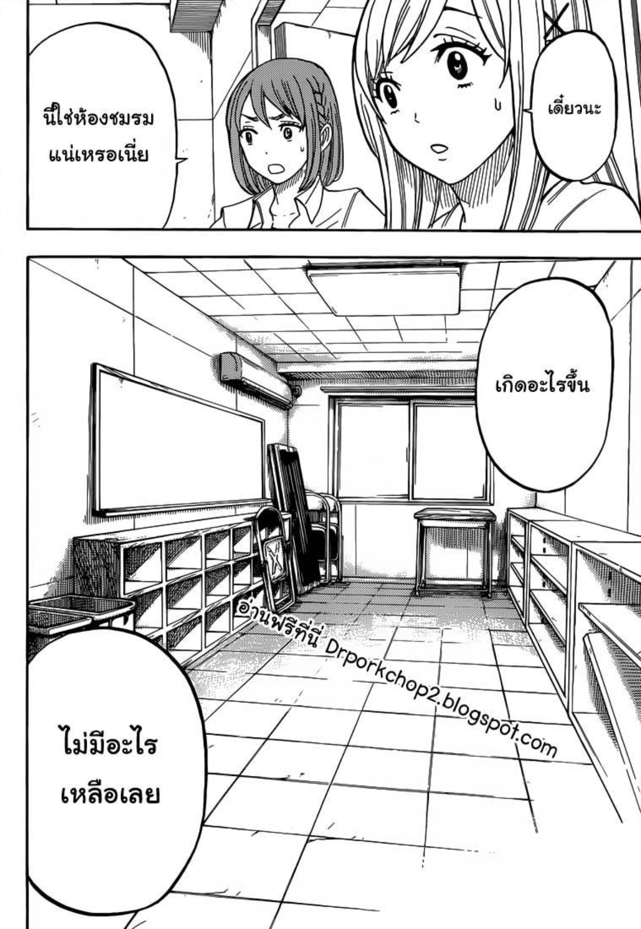 ยามาดะคุงกับแม่มดทั้ง 7