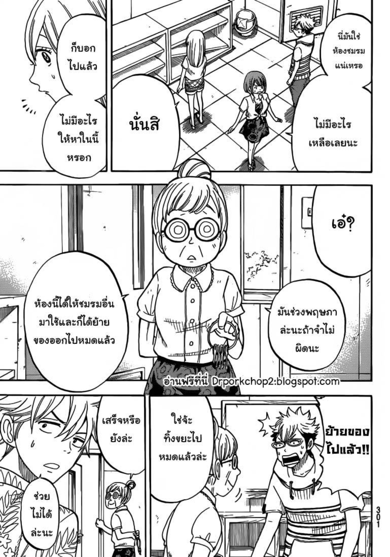 ยามาดะคุงกับแม่มดทั้ง 7