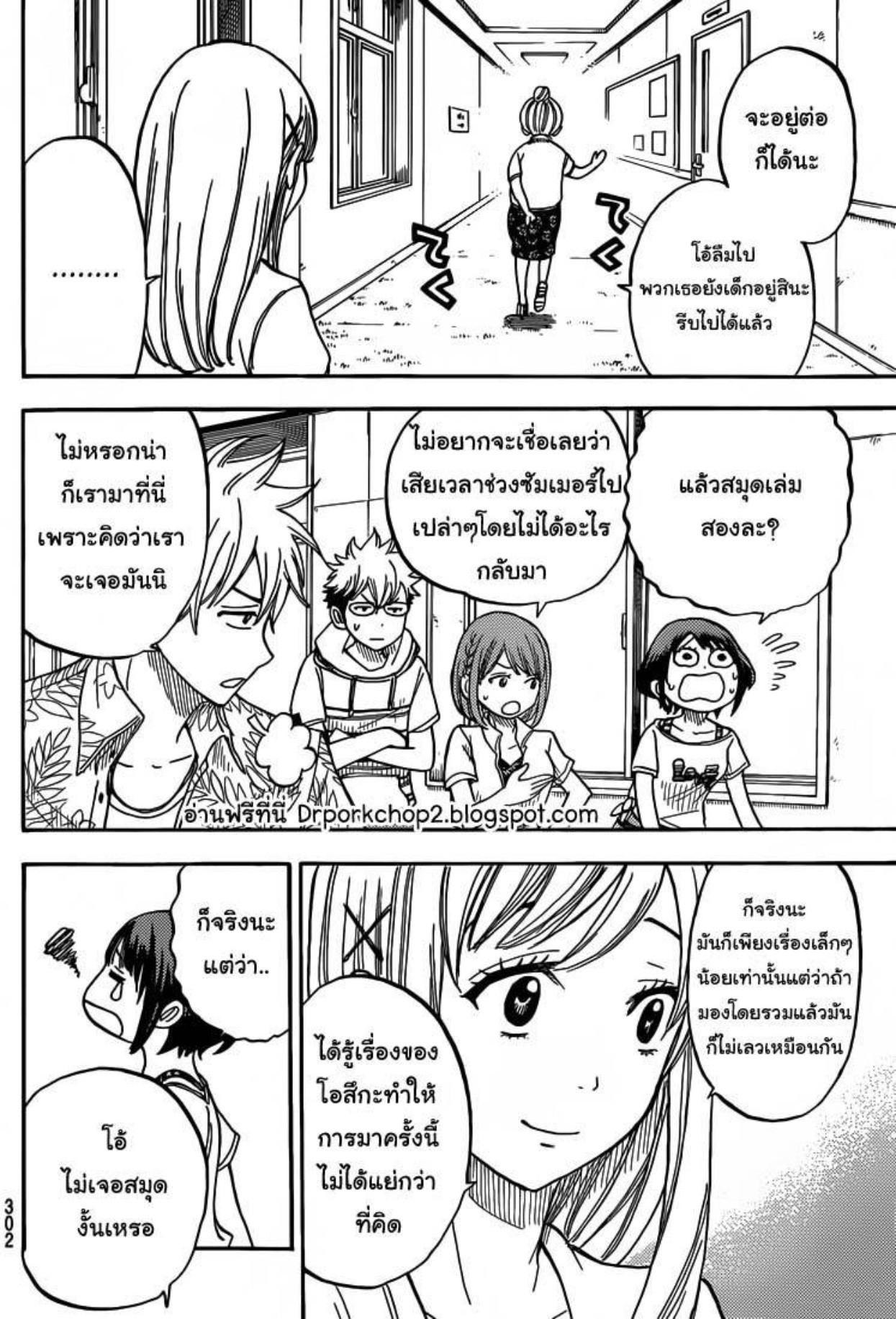 ยามาดะคุงกับแม่มดทั้ง 7