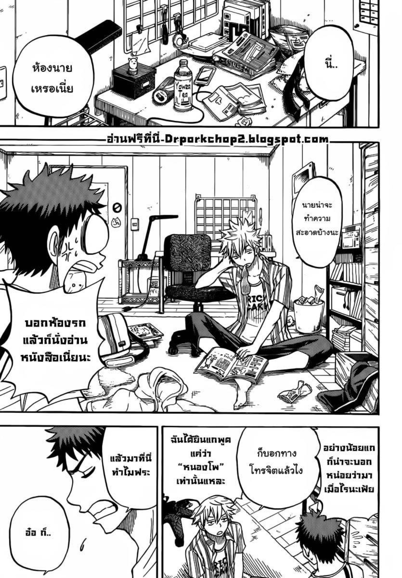 ยามาดะคุงกับแม่มดทั้ง 7