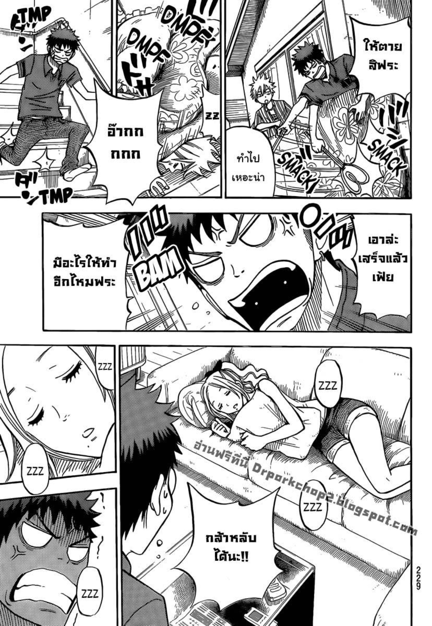 ยามาดะคุงกับแม่มดทั้ง 7