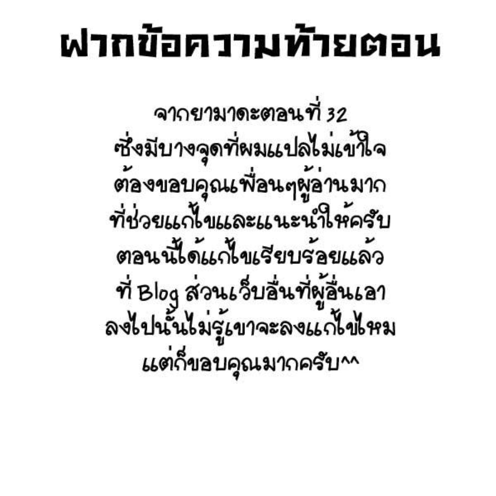 ยามาดะคุงกับแม่มดทั้ง 7