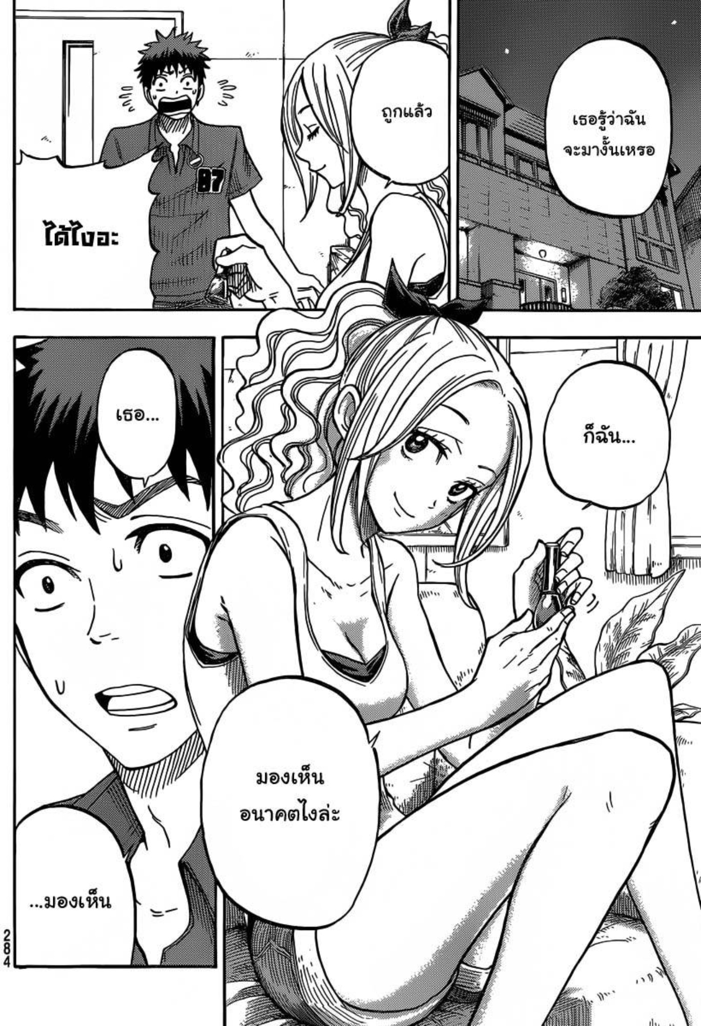 ยามาดะคุงกับแม่มดทั้ง 7