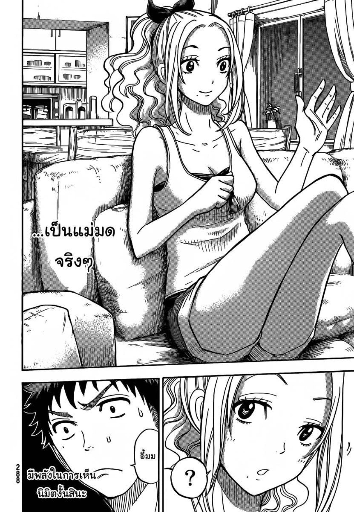 ยามาดะคุงกับแม่มดทั้ง 7