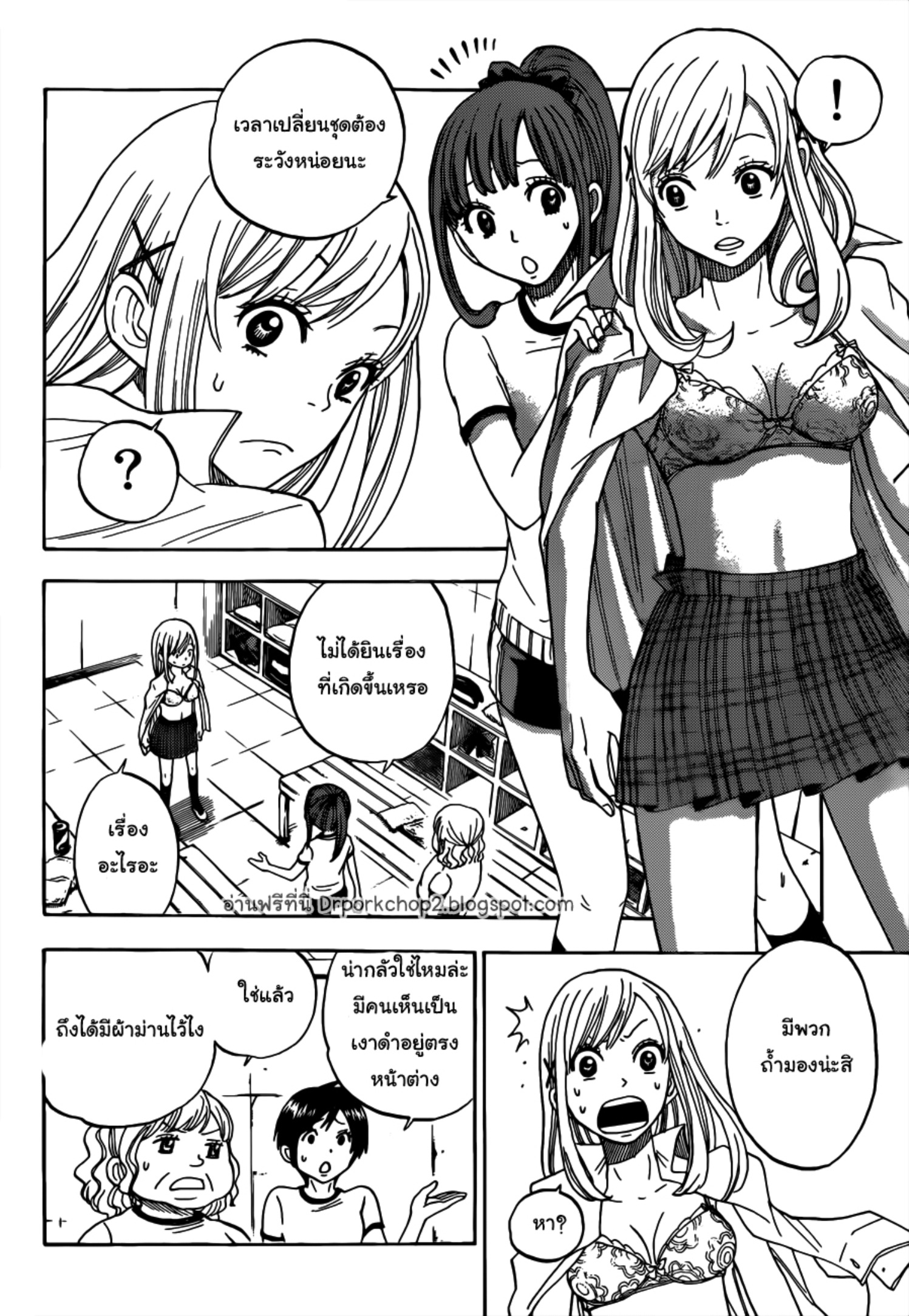 ยามาดะคุงกับแม่มดทั้ง 7
