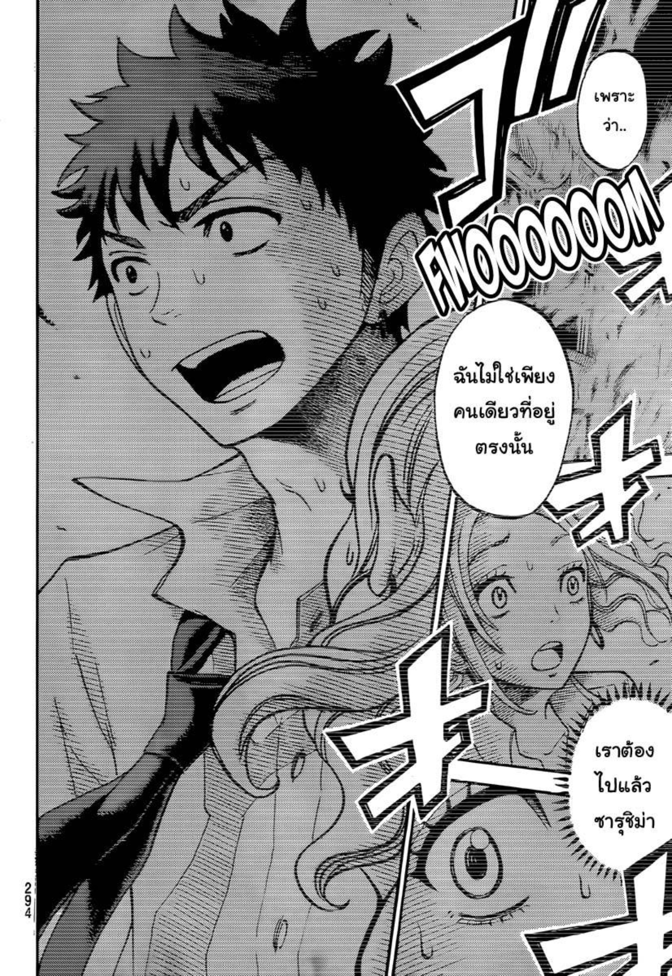 ยามาดะคุงกับแม่มดทั้ง 7