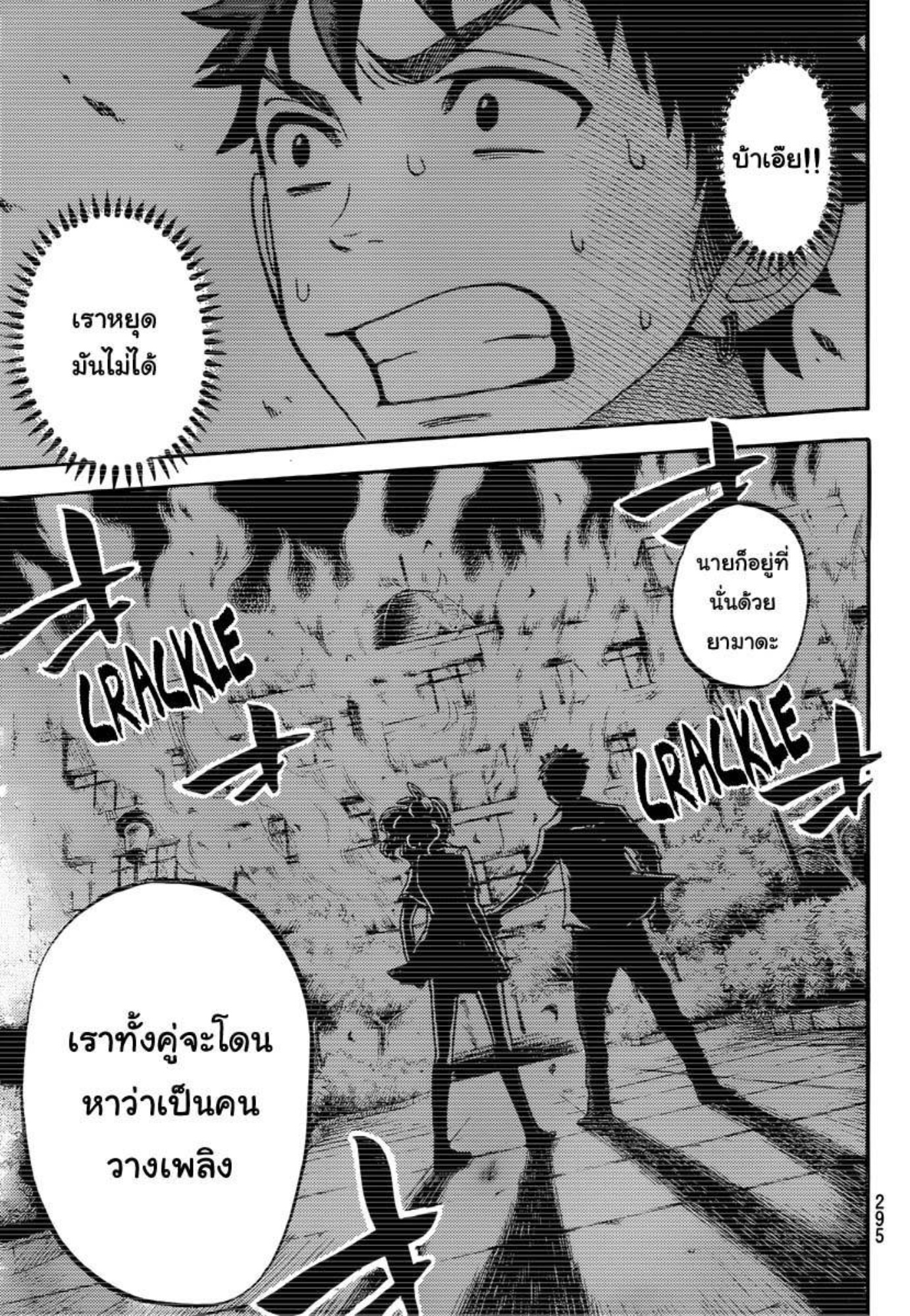 ยามาดะคุงกับแม่มดทั้ง 7