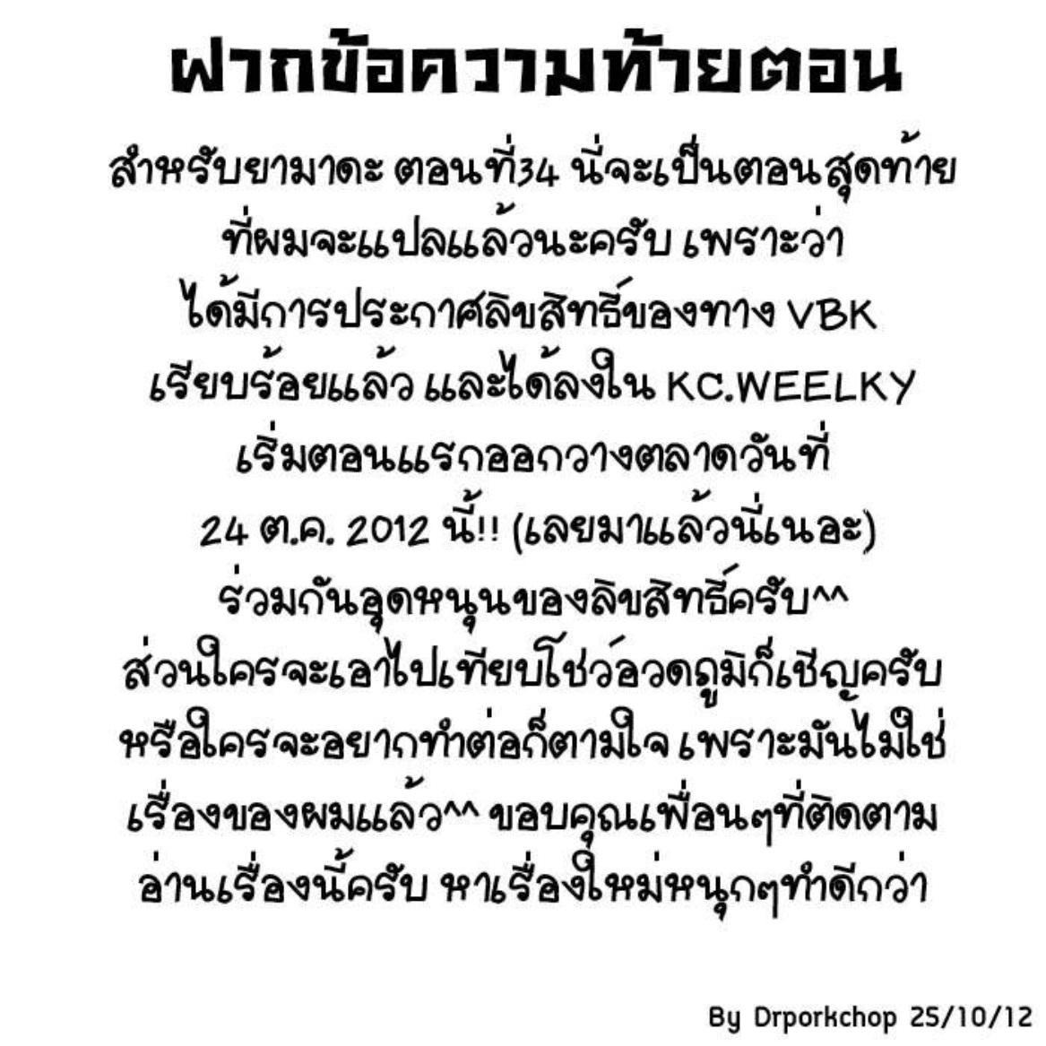 ยามาดะคุงกับแม่มดทั้ง 7