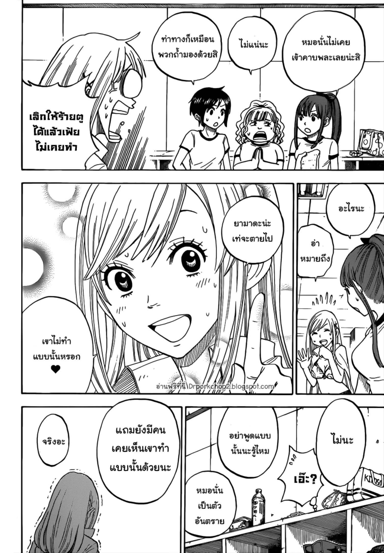 ยามาดะคุงกับแม่มดทั้ง 7