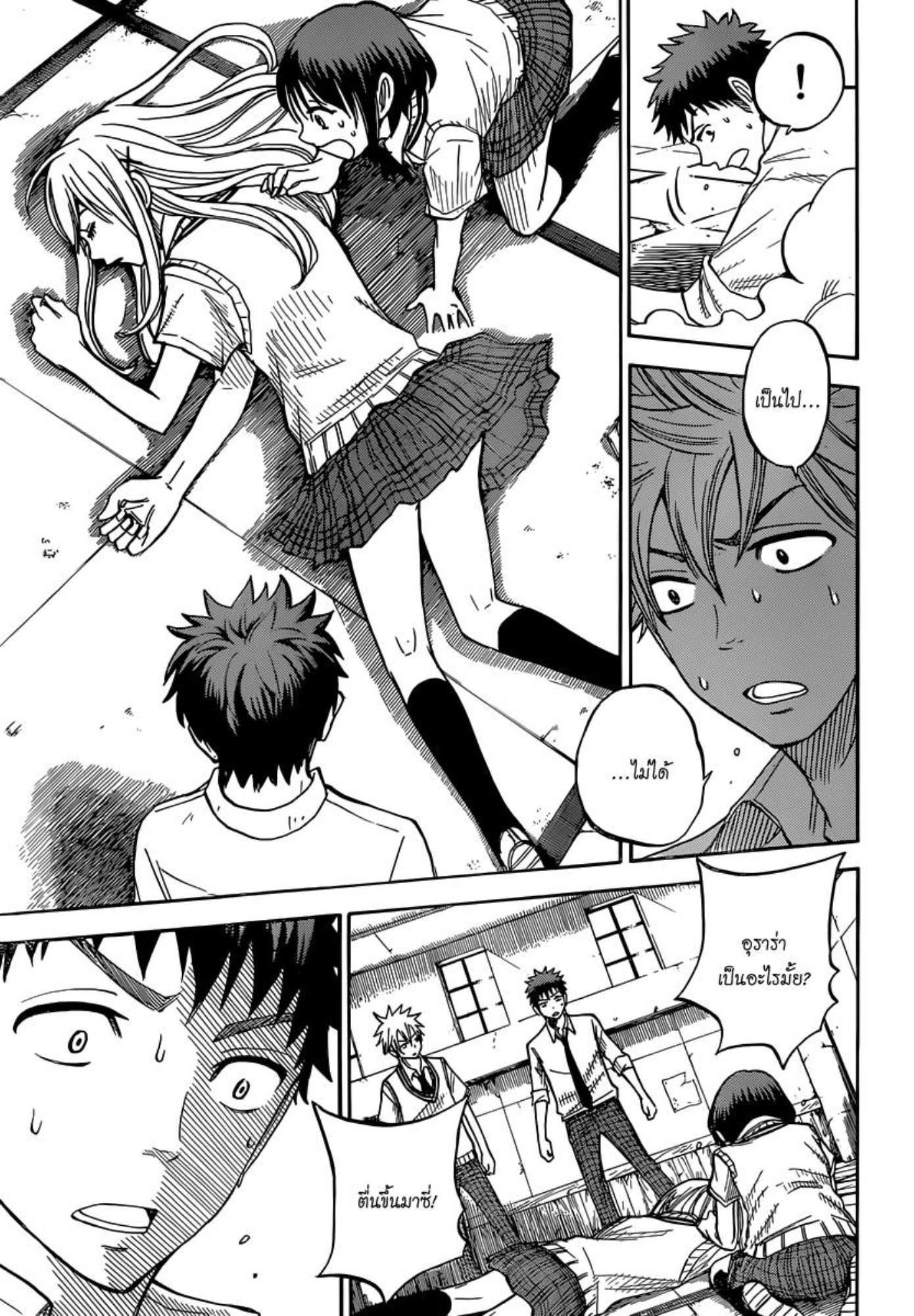 ยามาดะคุงกับแม่มดทั้ง 7