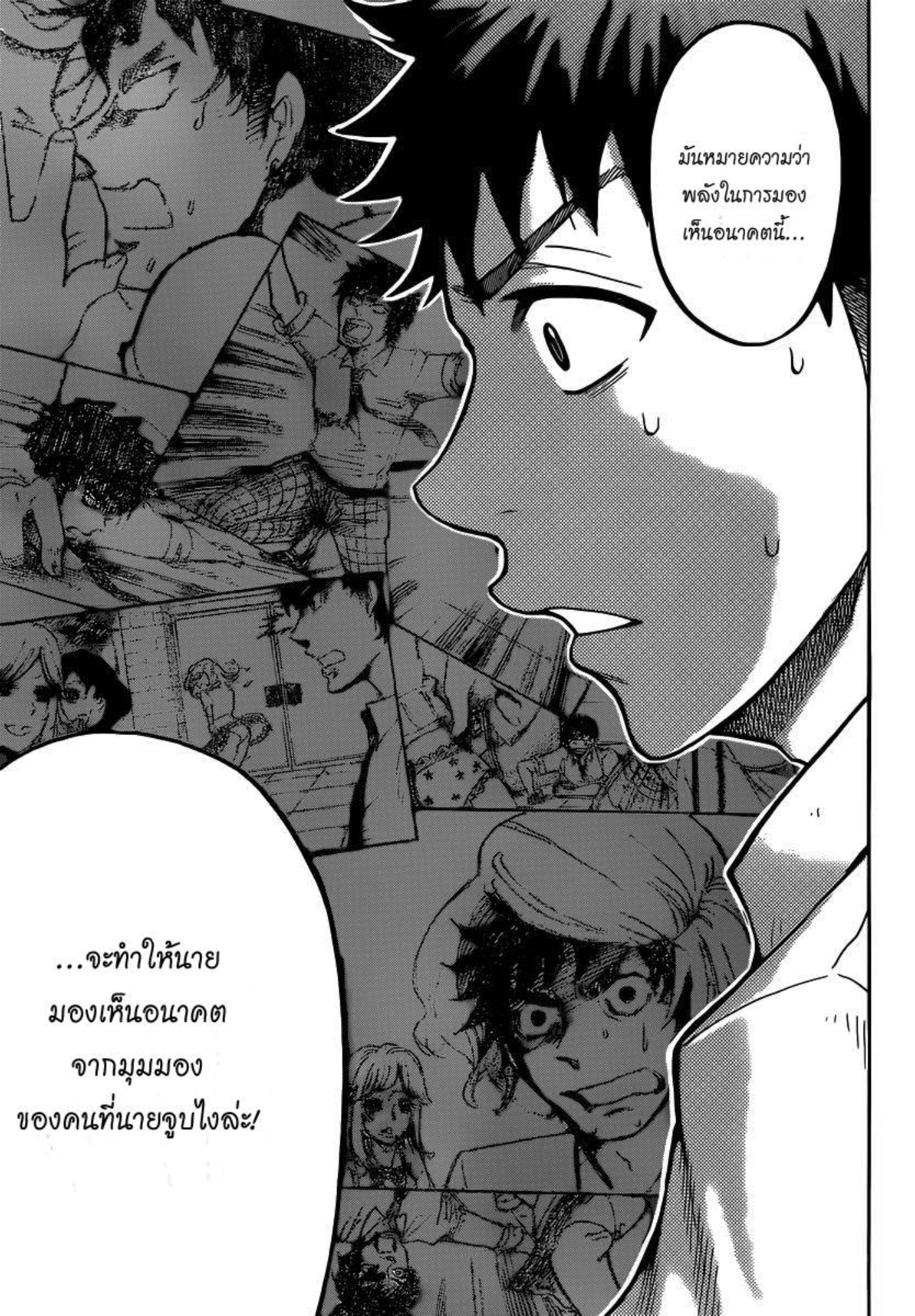 ยามาดะคุงกับแม่มดทั้ง 7