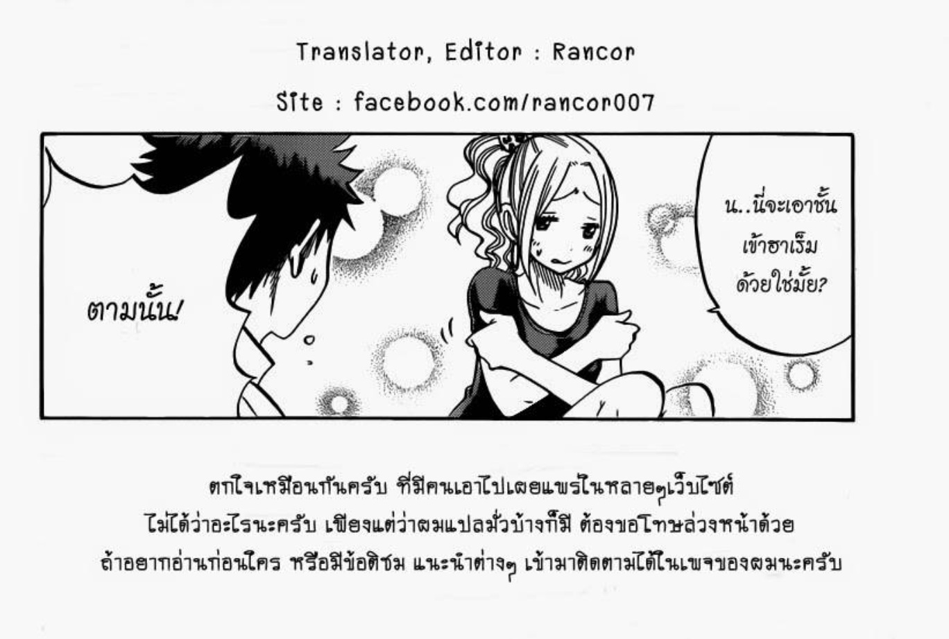 ยามาดะคุงกับแม่มดทั้ง 7