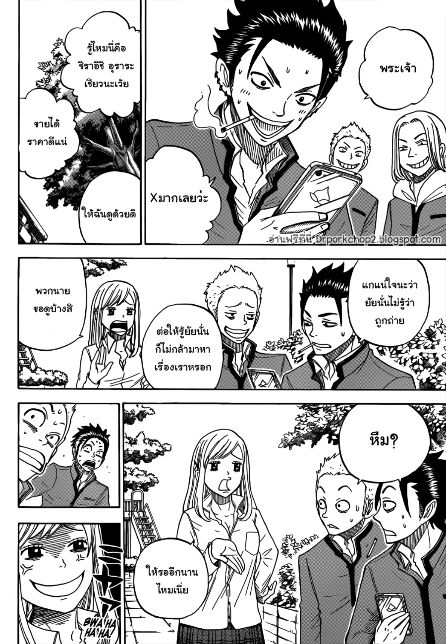 ยามาดะคุงกับแม่มดทั้ง 7