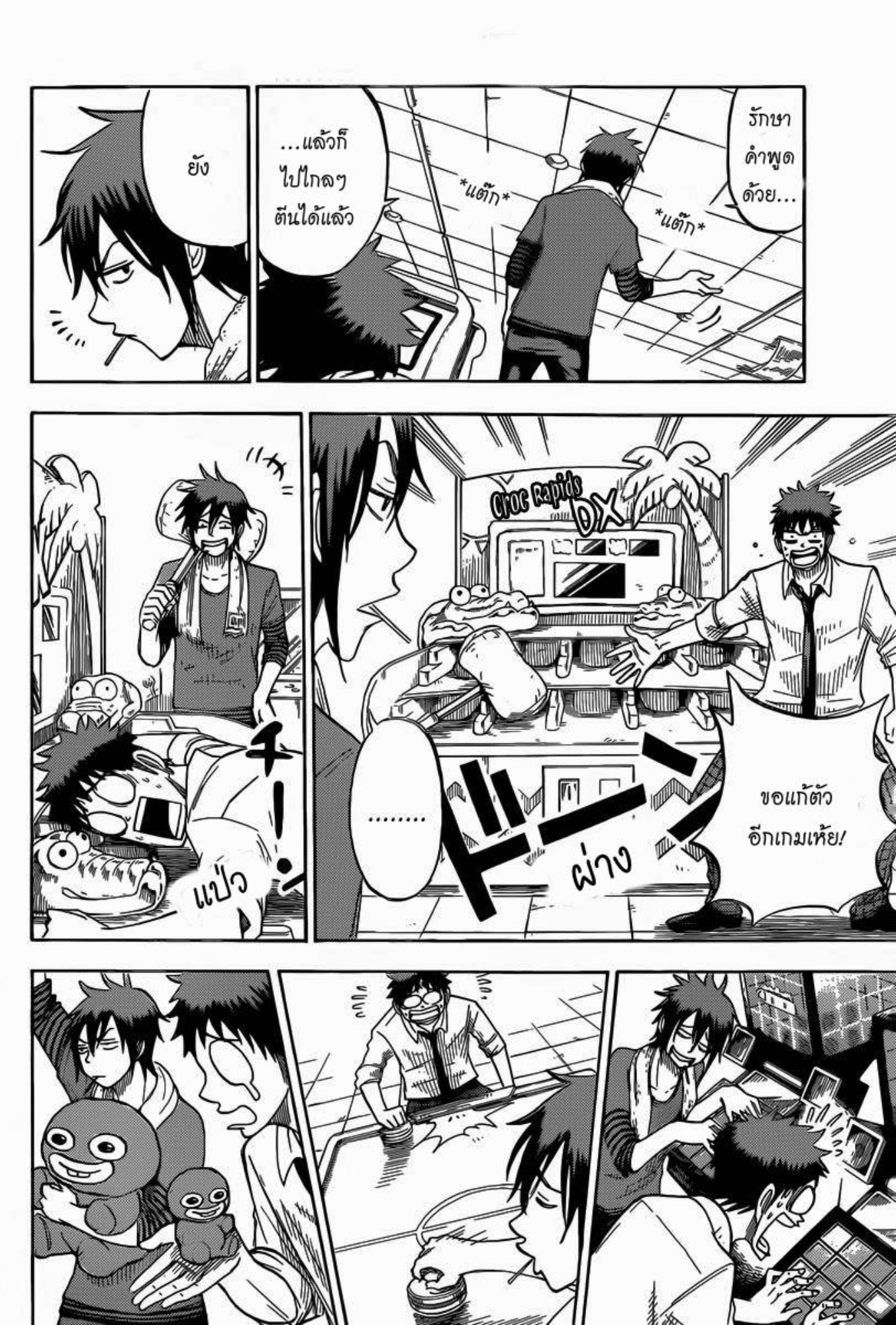 ยามาดะคุงกับแม่มดทั้ง 7