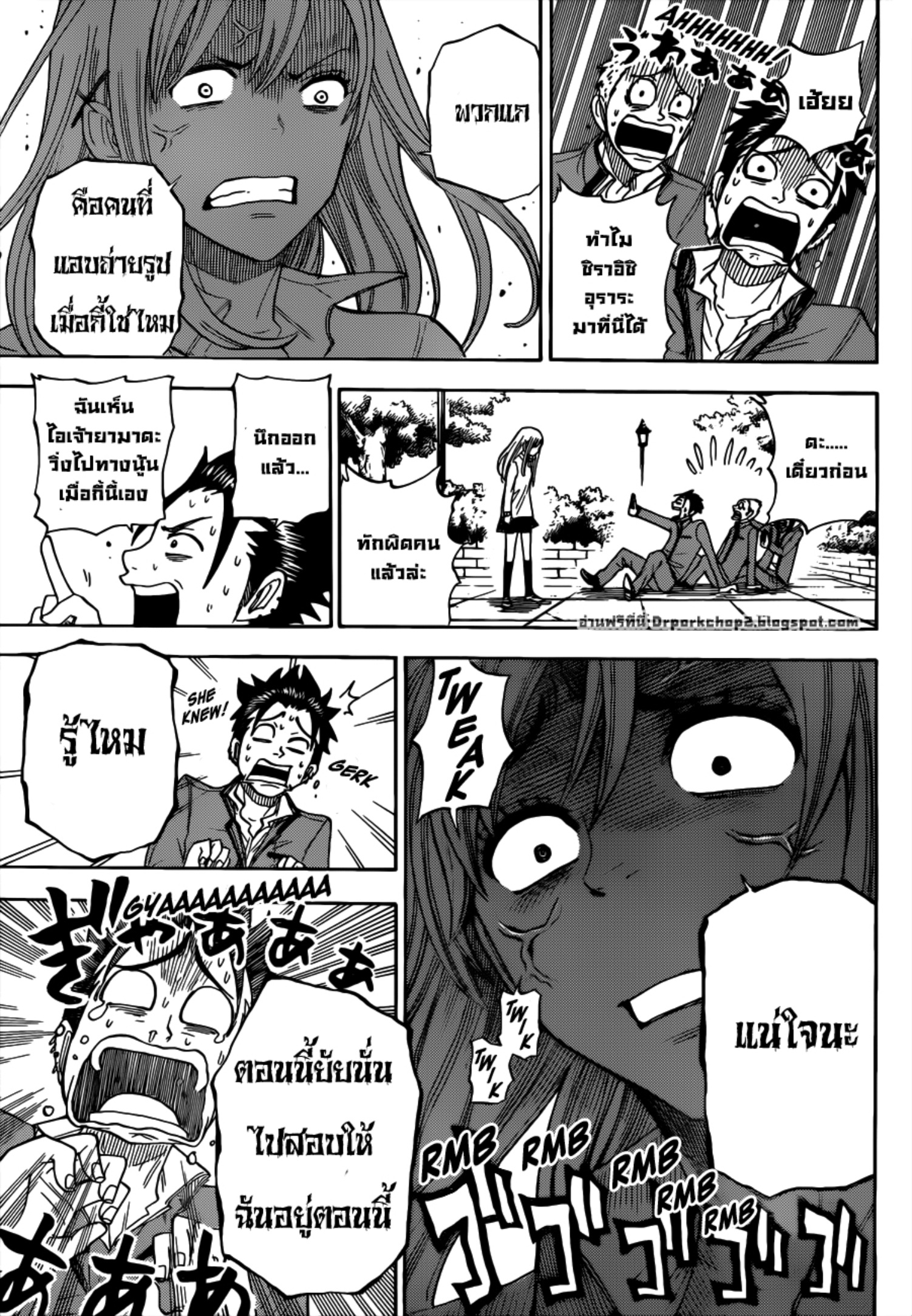 ยามาดะคุงกับแม่มดทั้ง 7