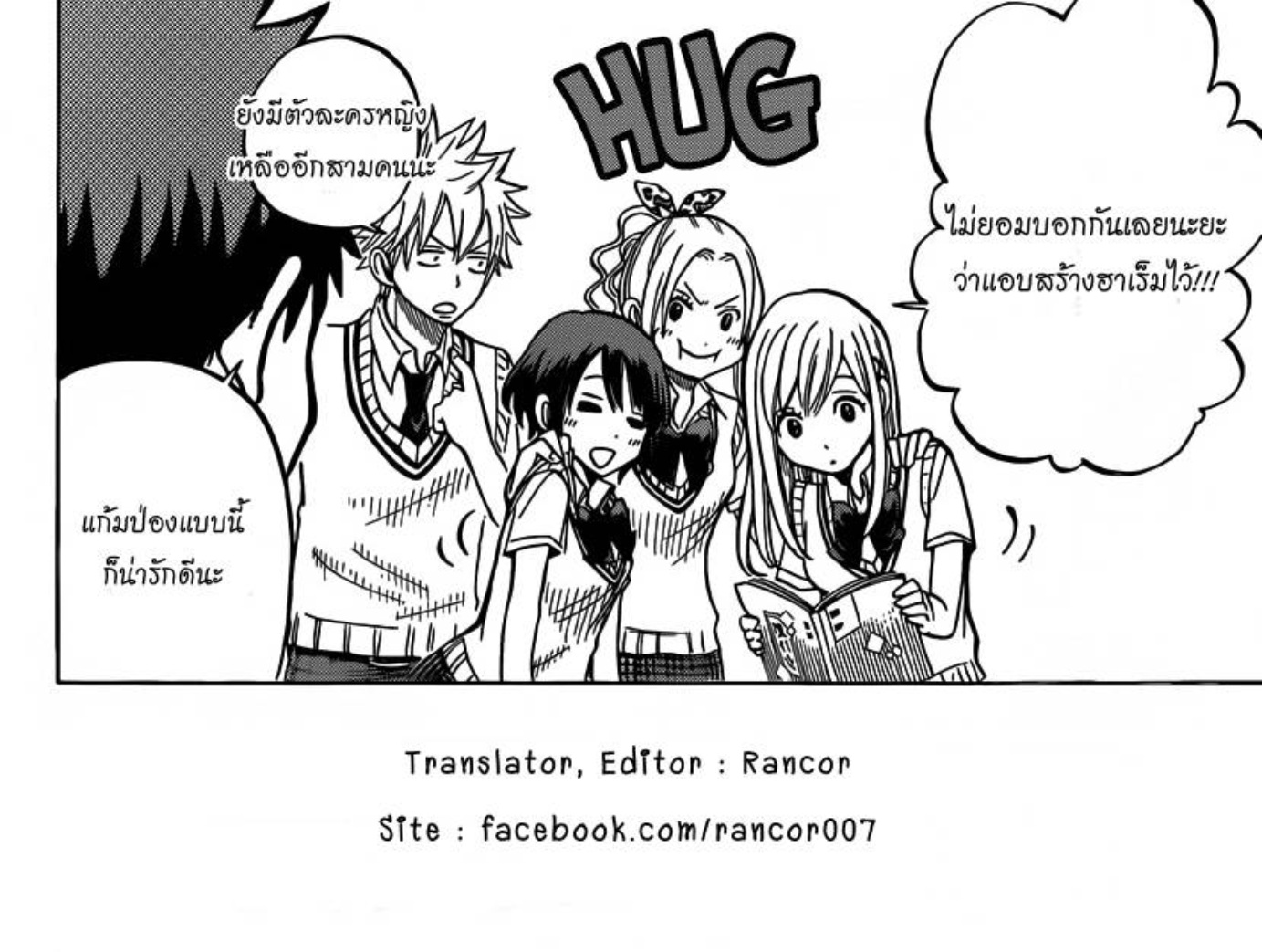 ยามาดะคุงกับแม่มดทั้ง 7