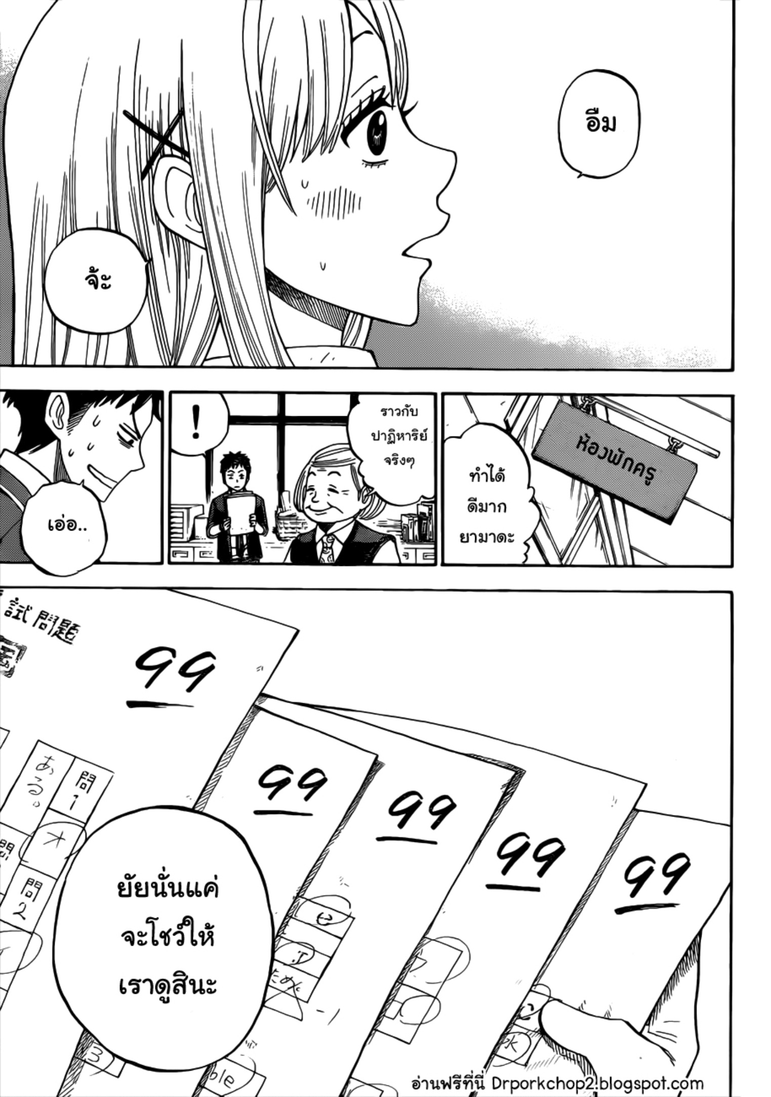 ยามาดะคุงกับแม่มดทั้ง 7
