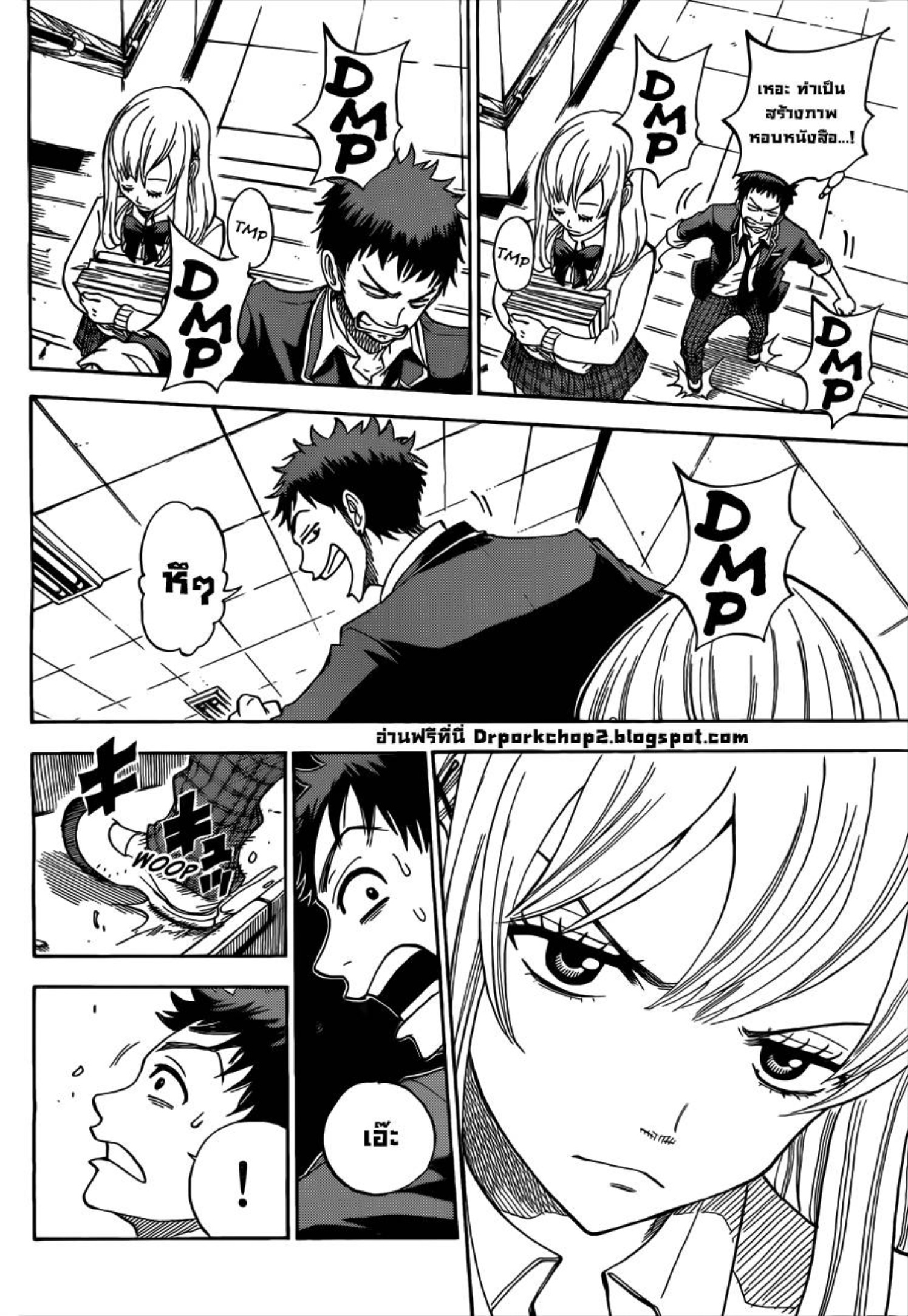 ยามาดะคุงกับแม่มดทั้ง 7