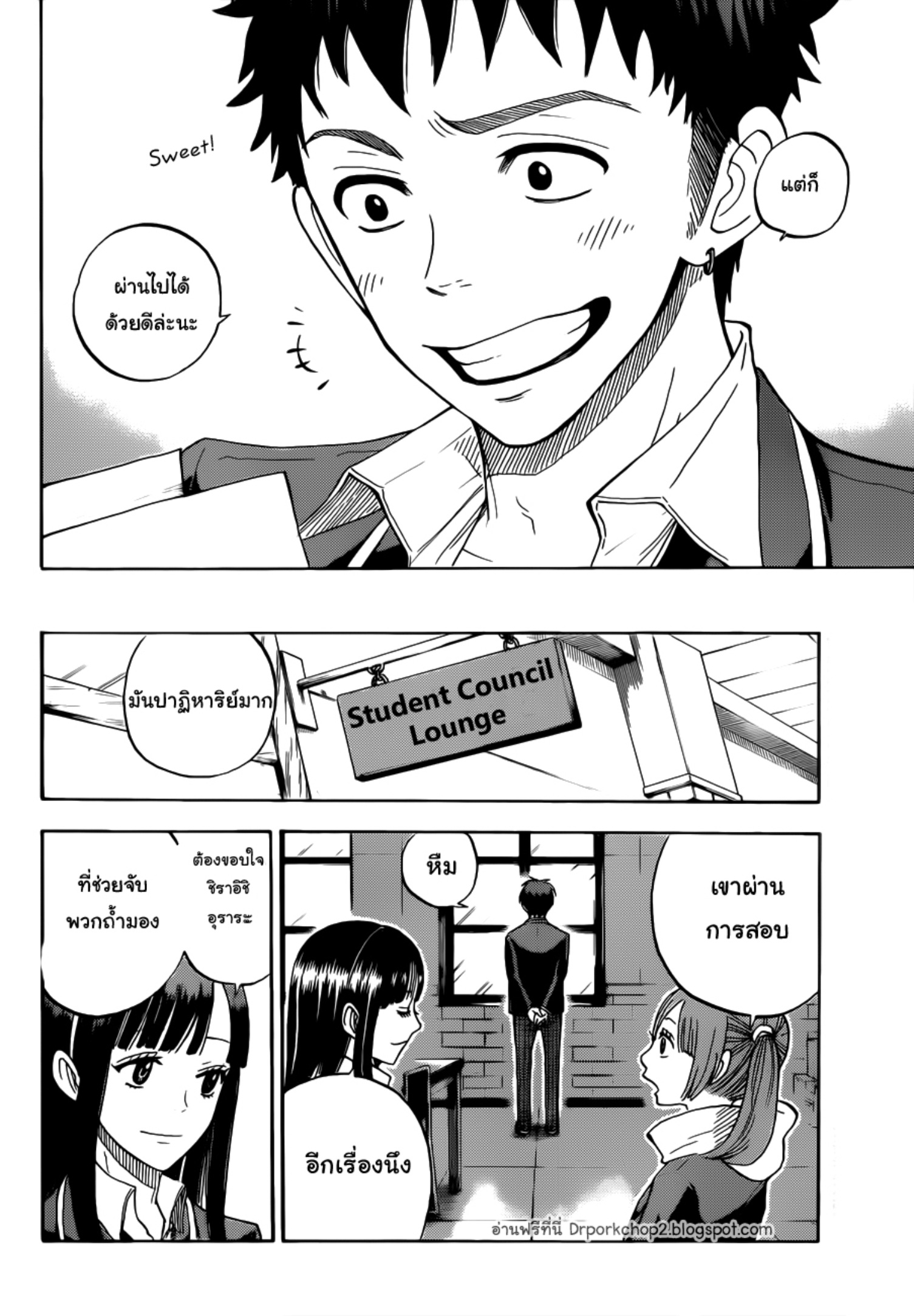 ยามาดะคุงกับแม่มดทั้ง 7