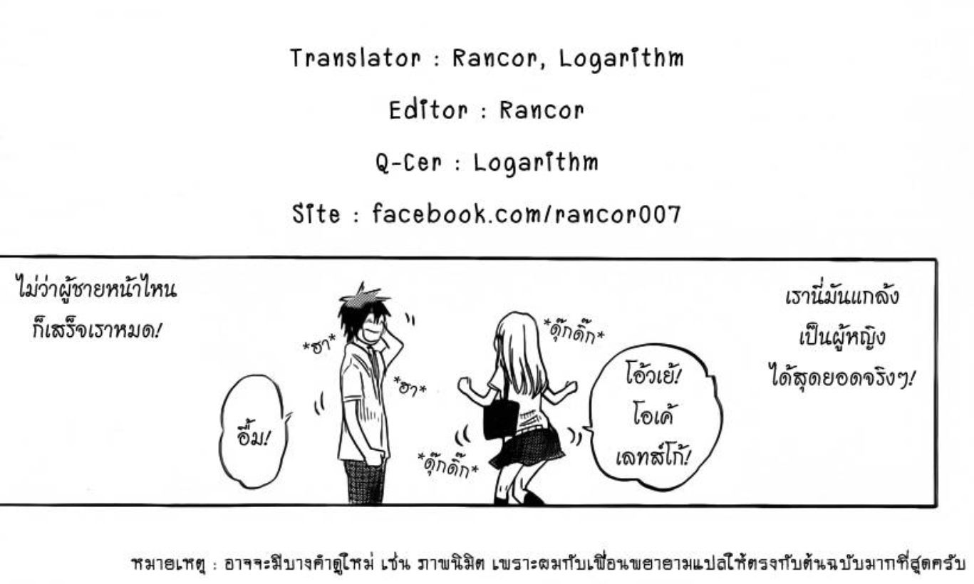 ยามาดะคุงกับแม่มดทั้ง 7